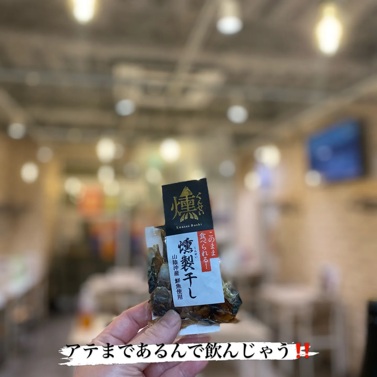 今宵も、ご来店誠にありがとうございました🙏