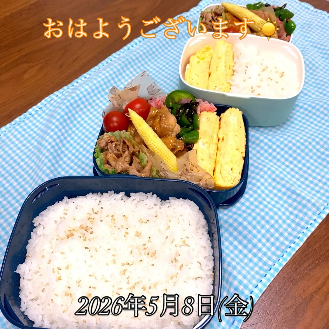 おはようございます☀️