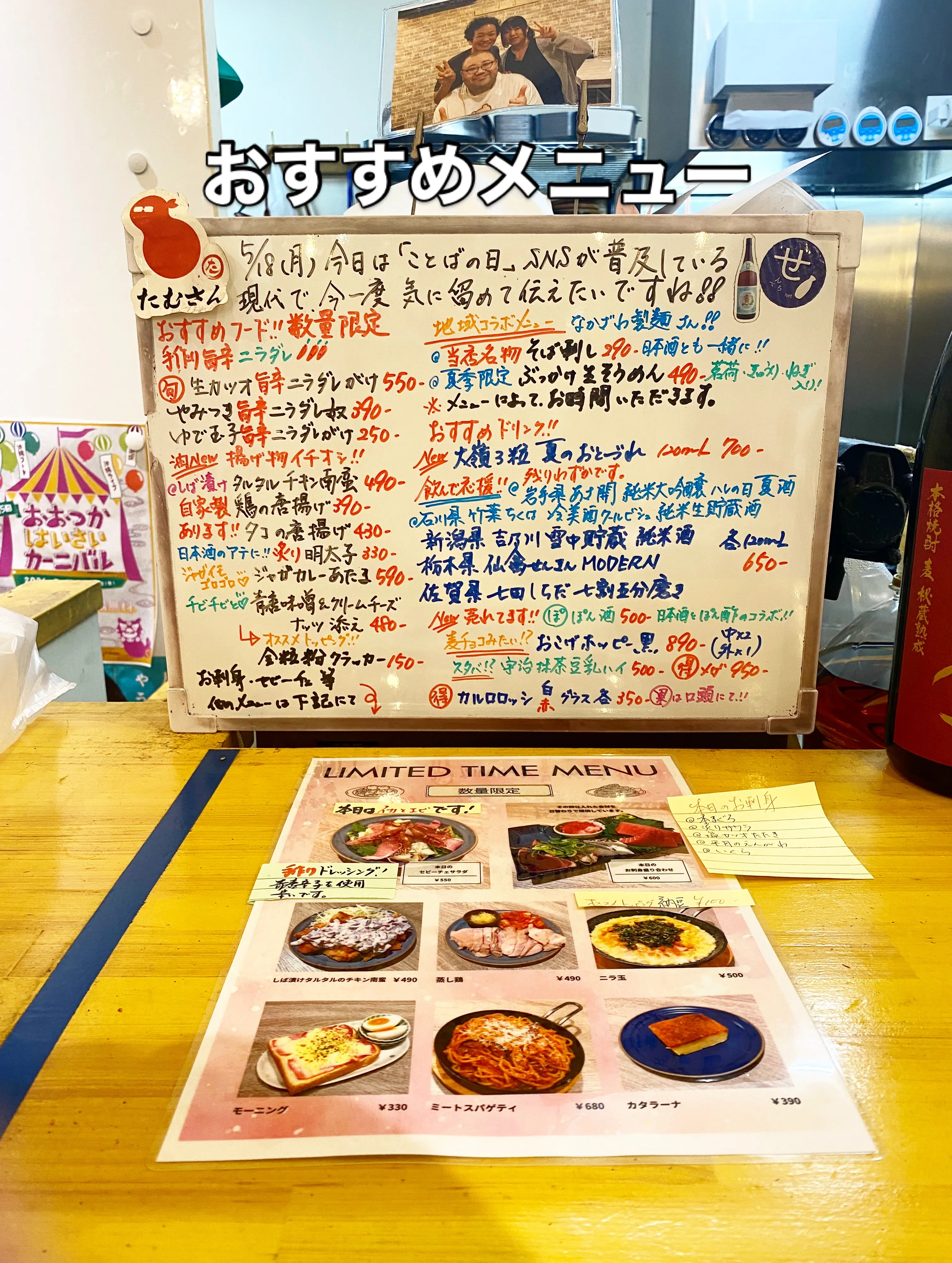 大塚セルフ酒場たむさんです😁