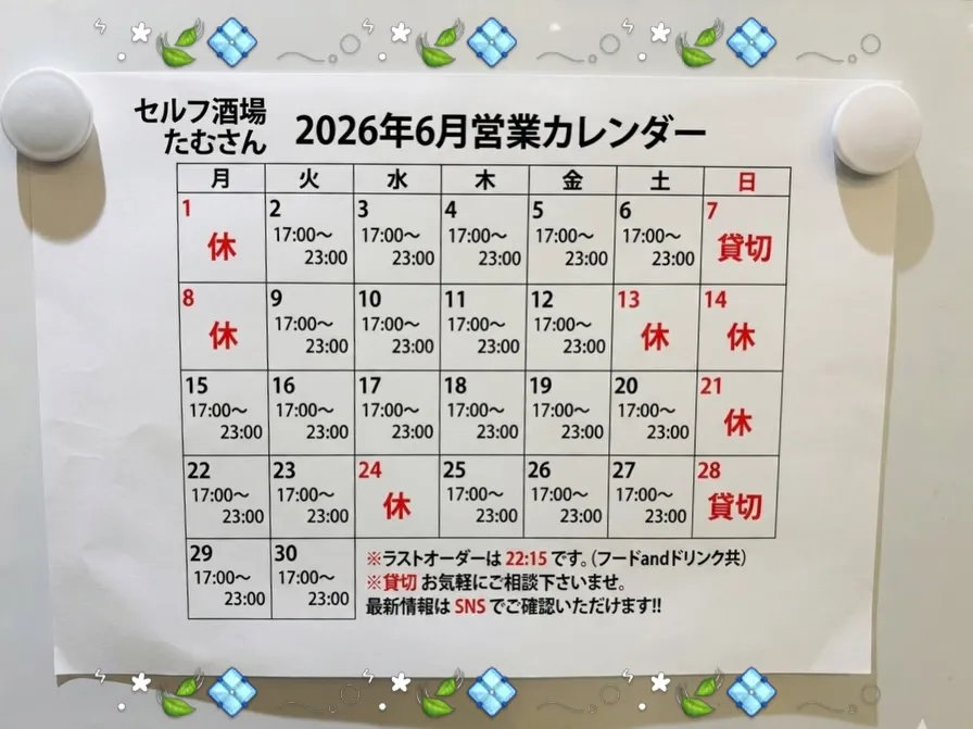 いつもありがとうございます♡🙏