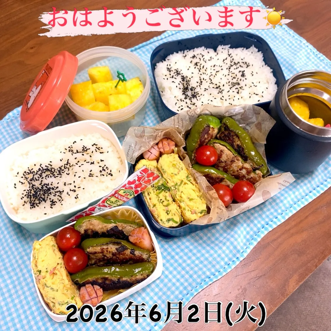 おはようございます☀️