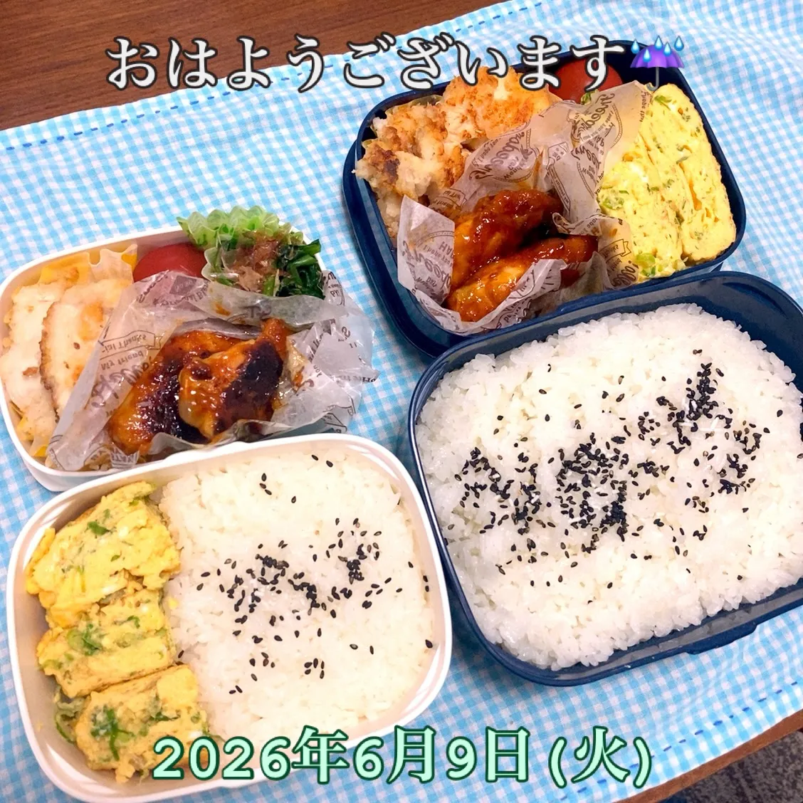 おはようございます☔️