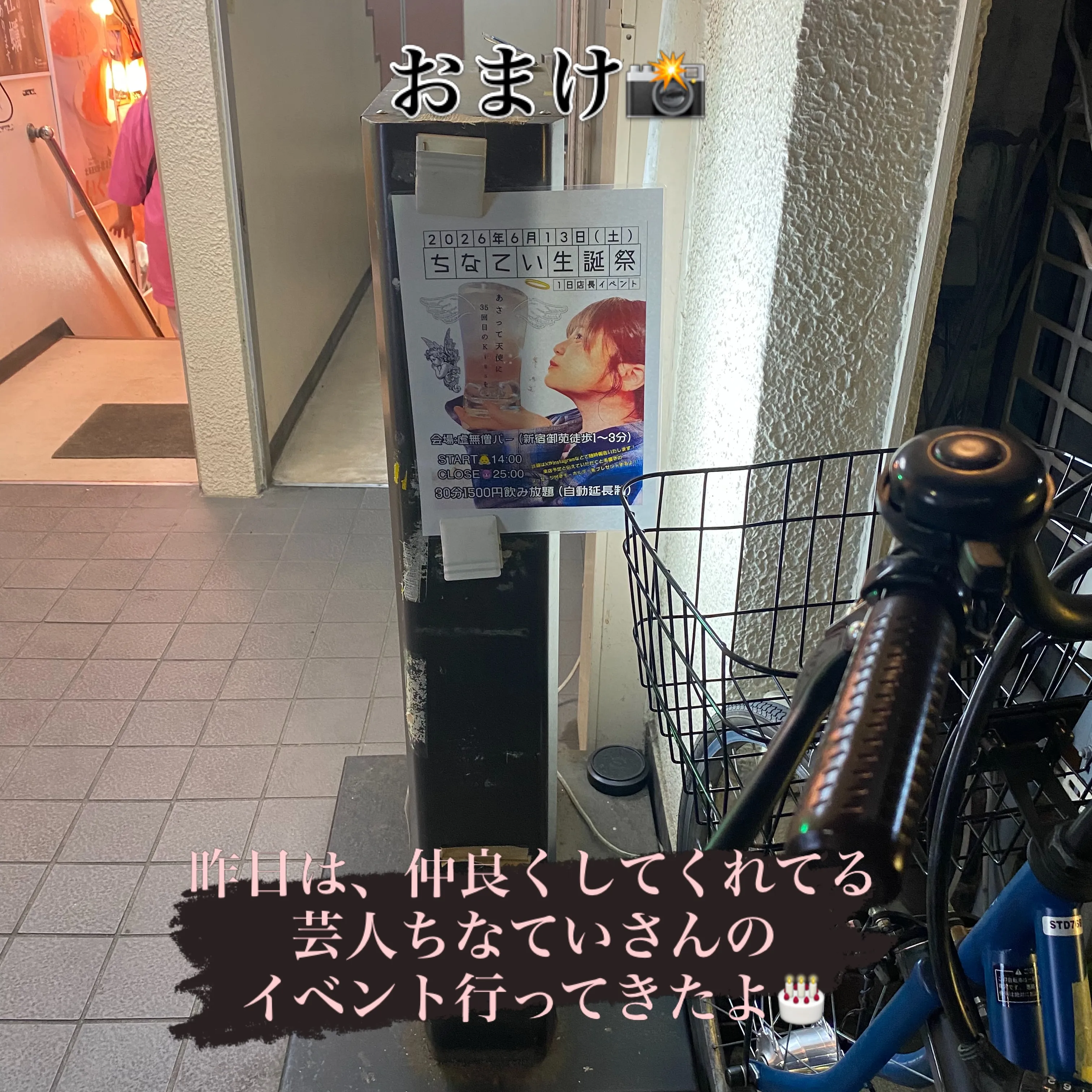 昨日の夜は、好きぴっぴと女子会✨❤️✨