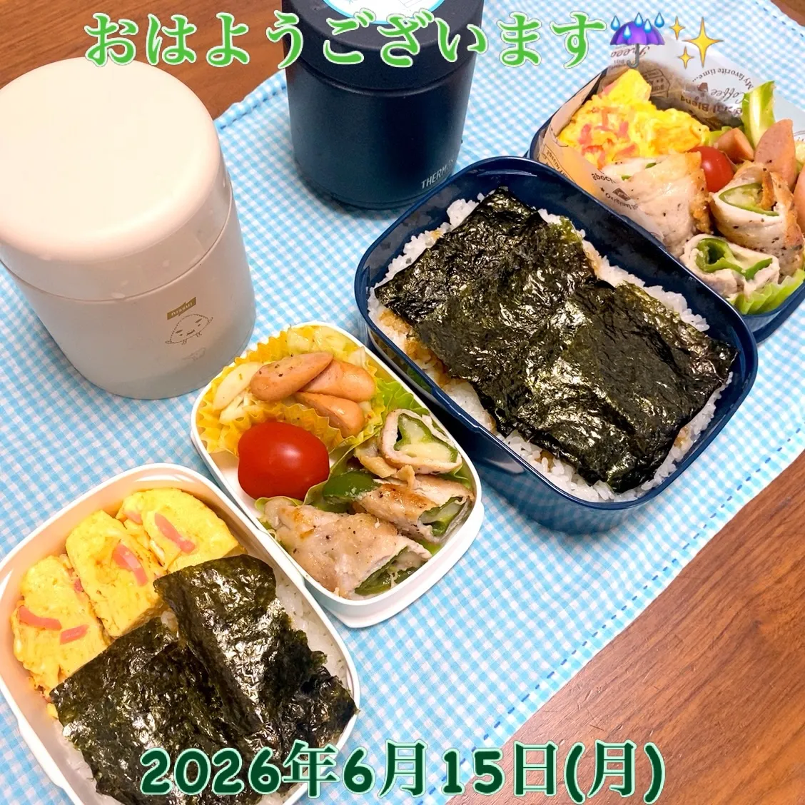 おはようございます☔✨