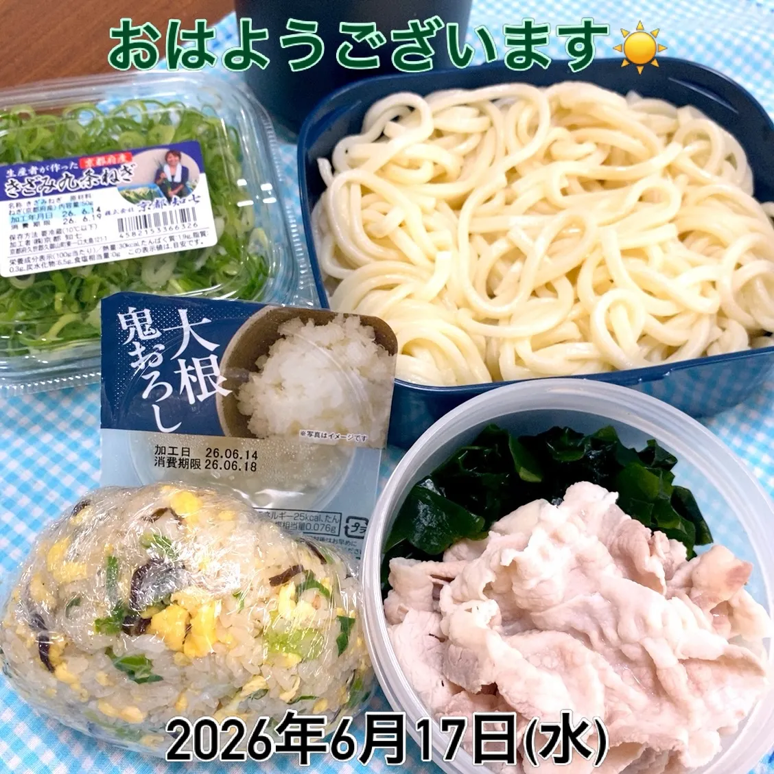 おはようございます☀️