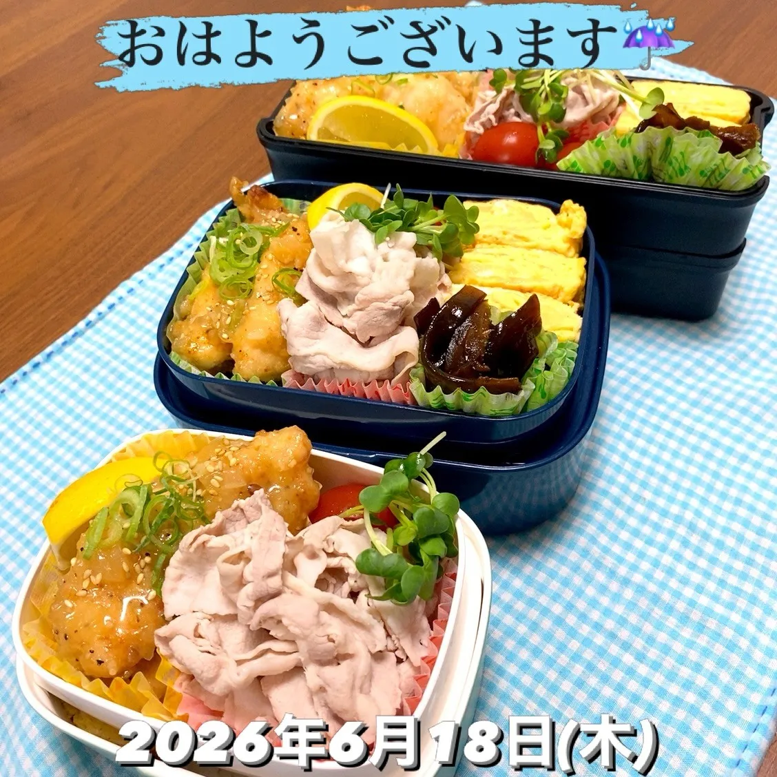 おはようございます☔️