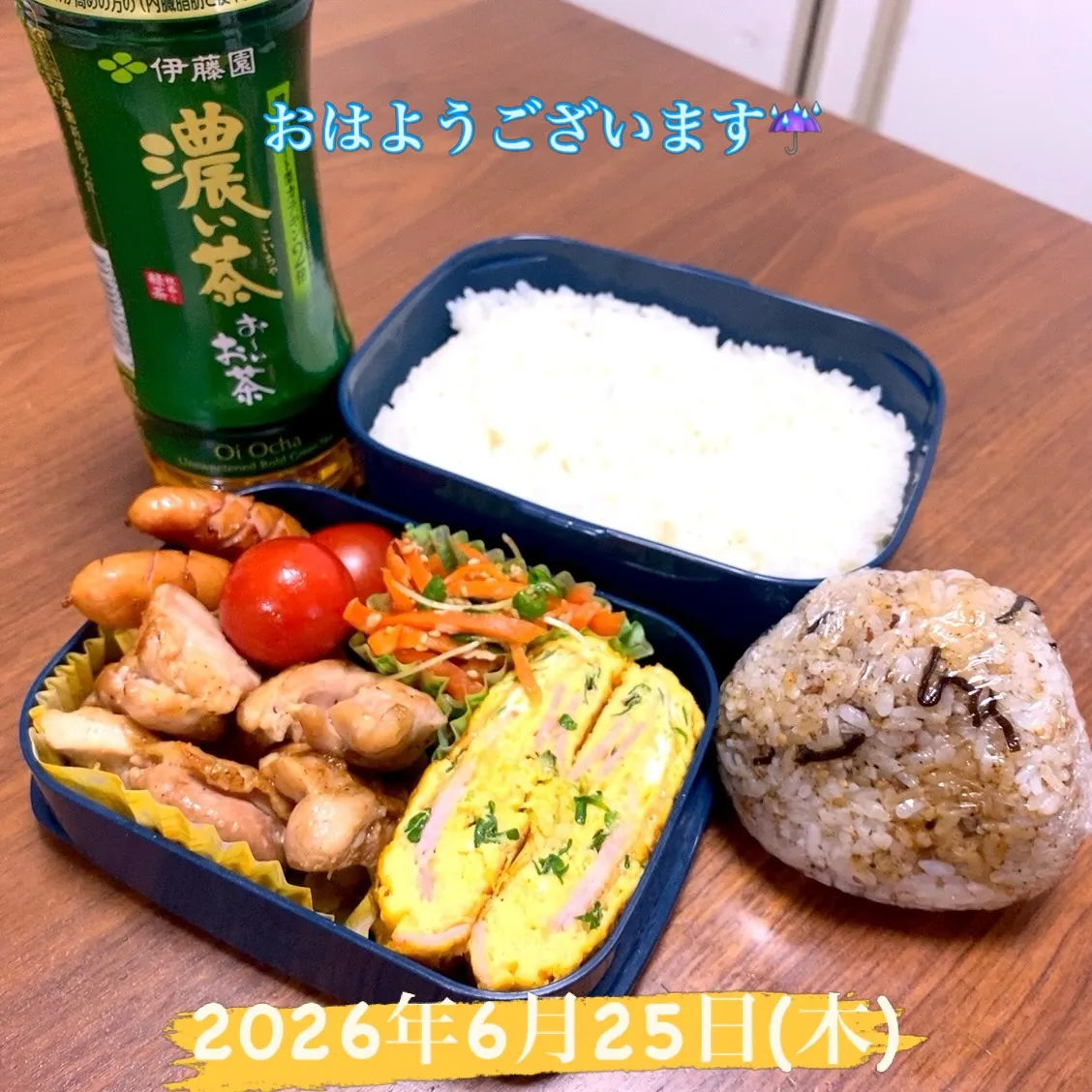 おはようございます☔️