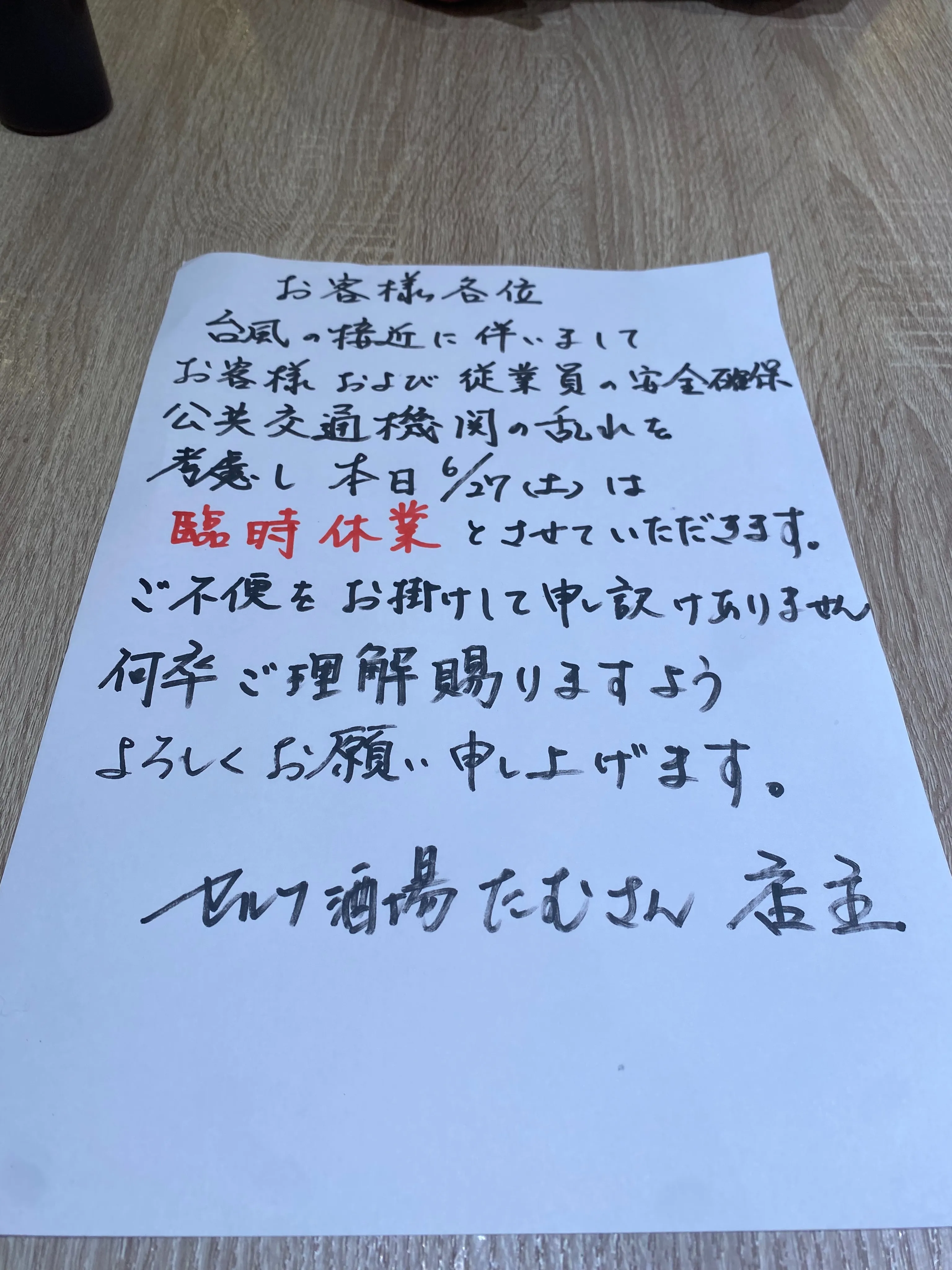 お疲れ様です。