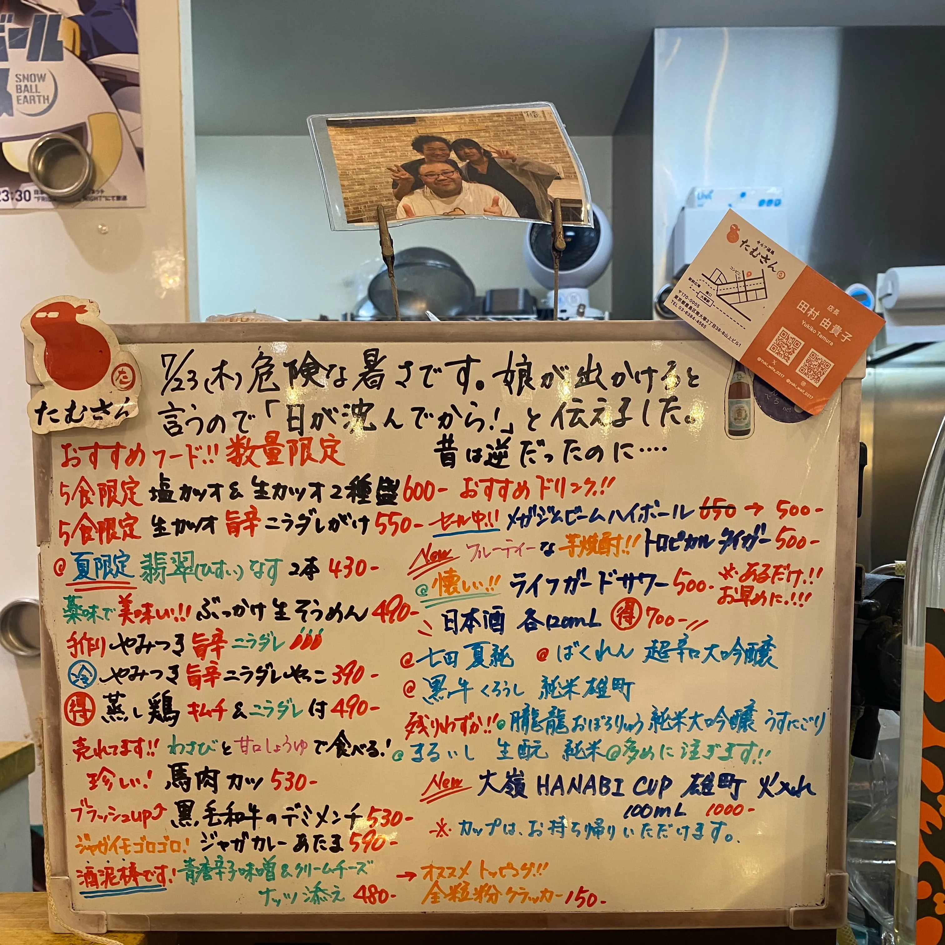 今宵も17時オープンです。