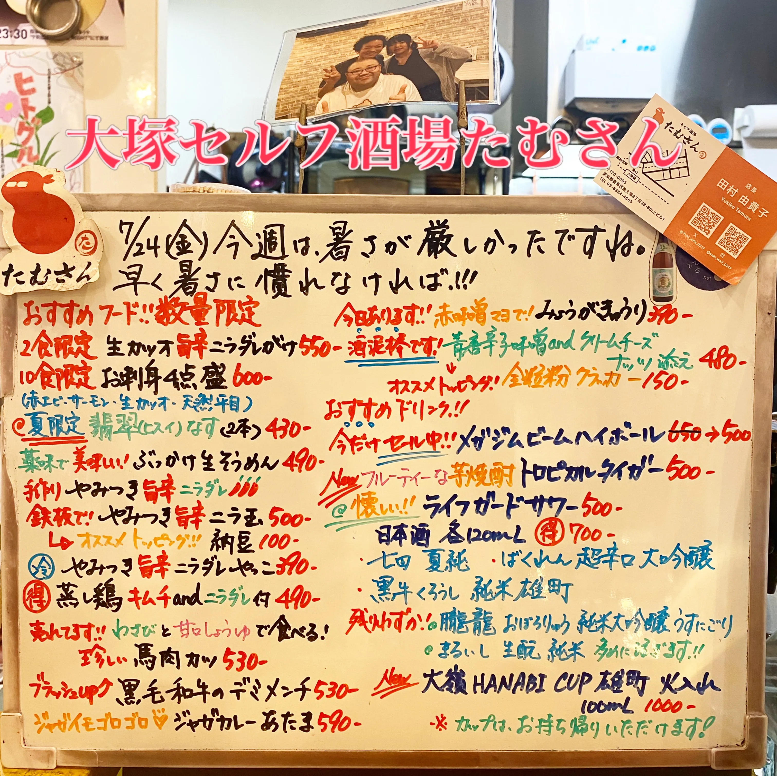 お疲れ様です❣️