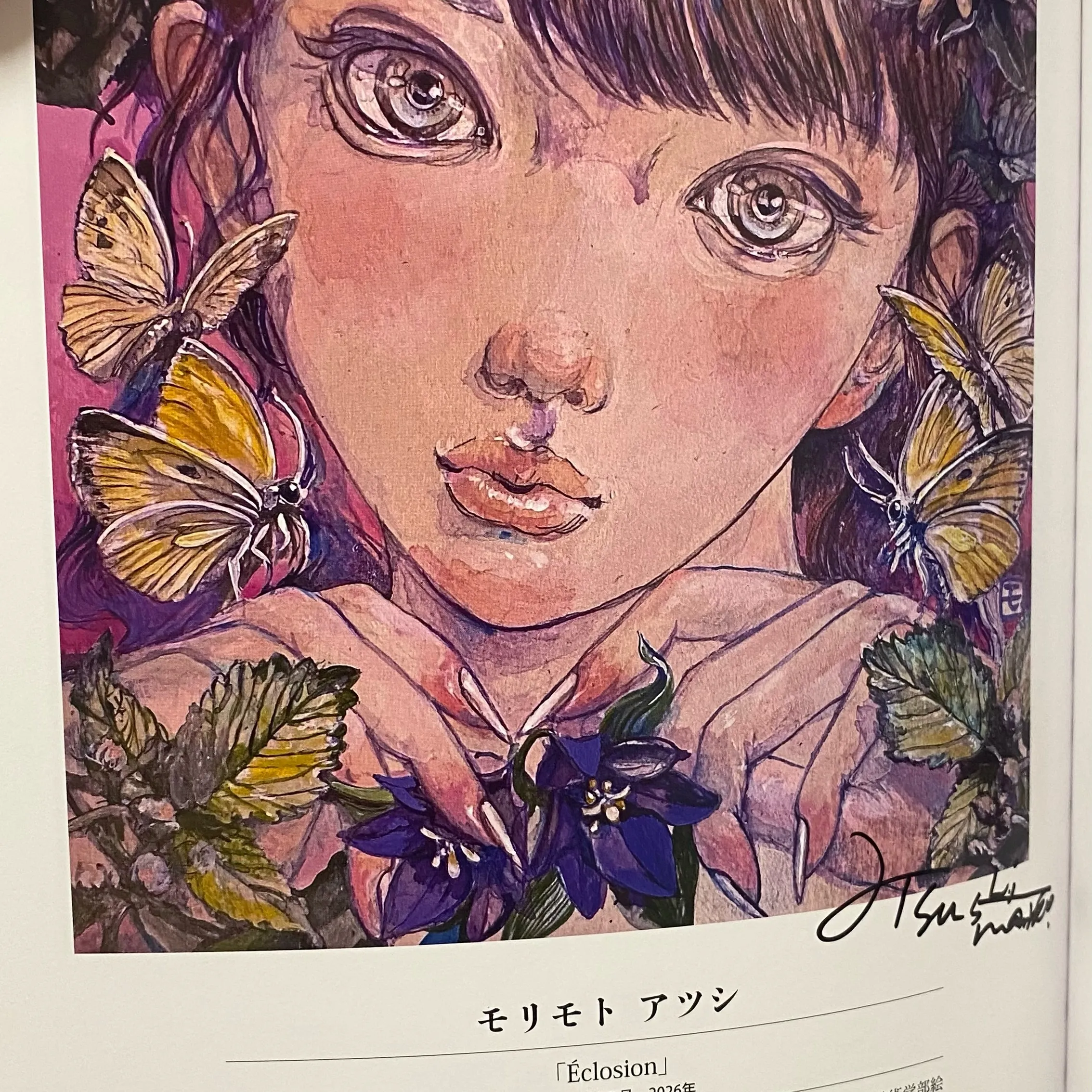 好きぴがお手伝いしているギャラリーに、娘とデートしてきました...