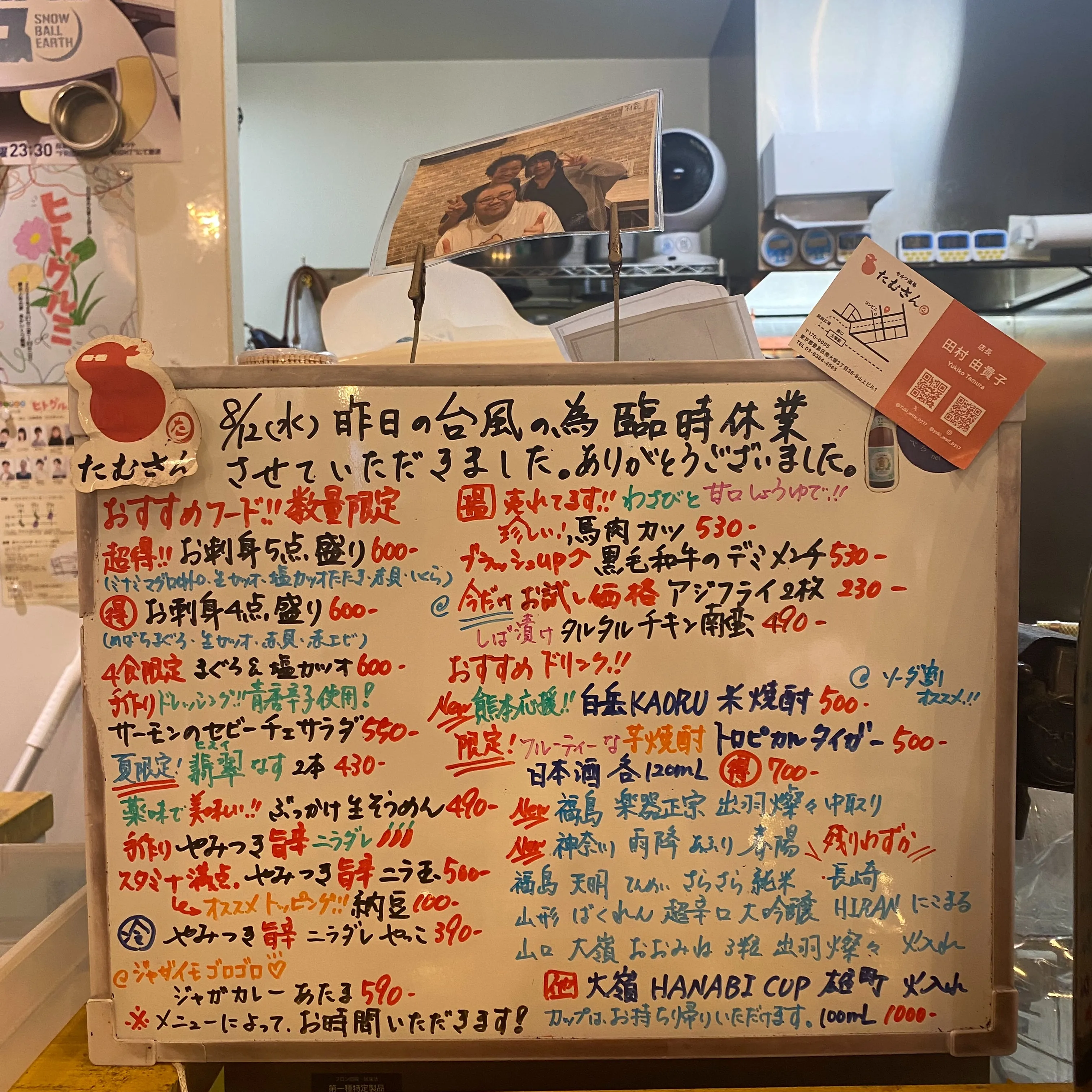 お疲れ様です‼️