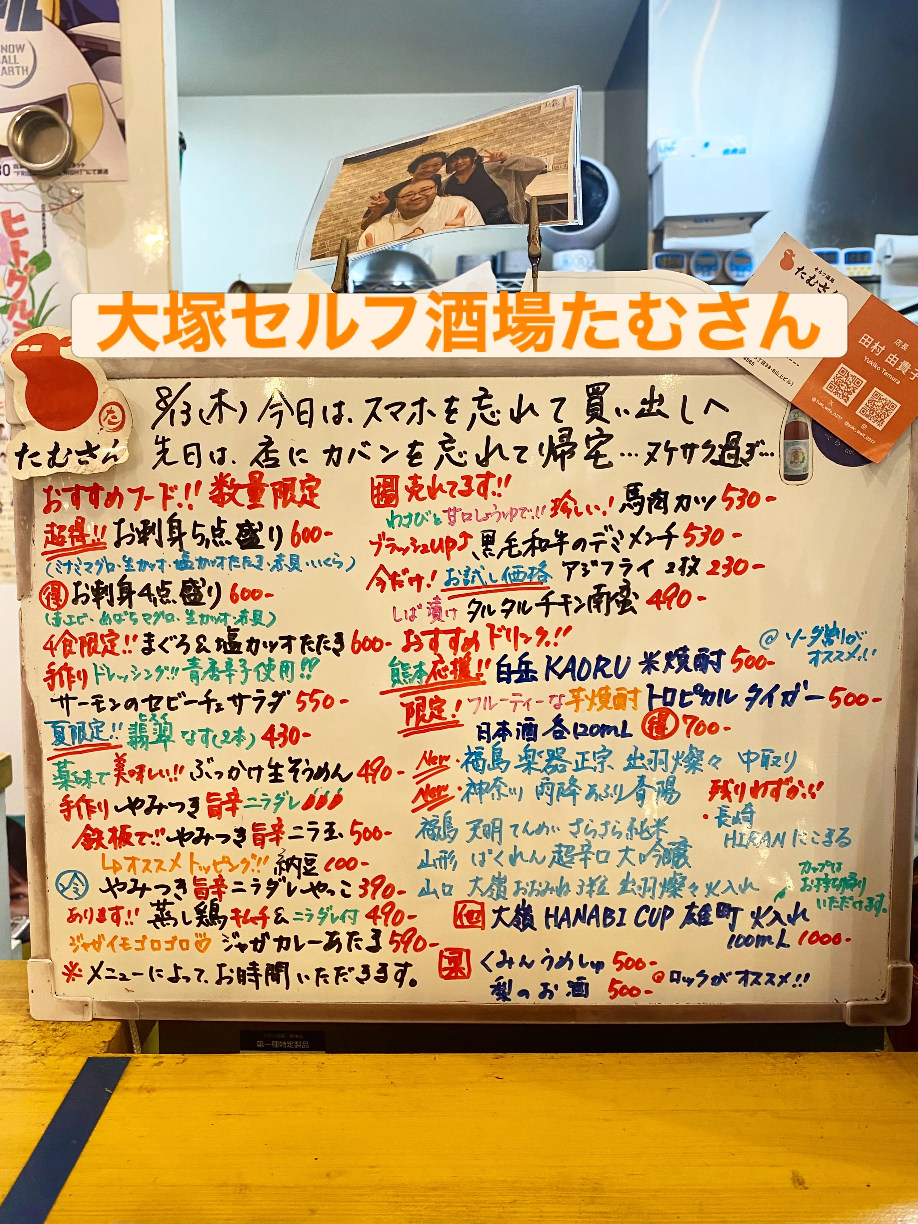 お疲れ様です‼️