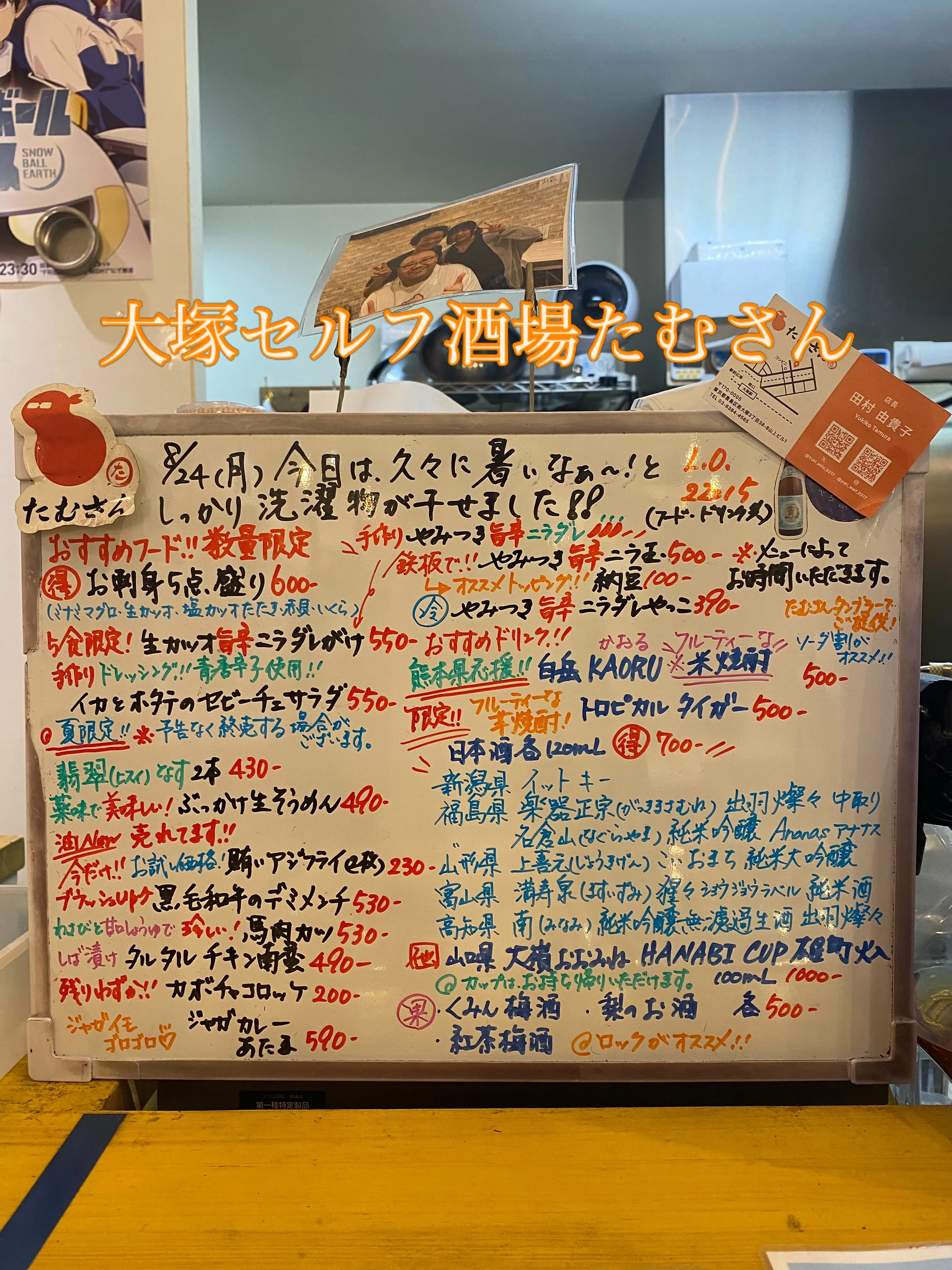 お疲れ様です❣️