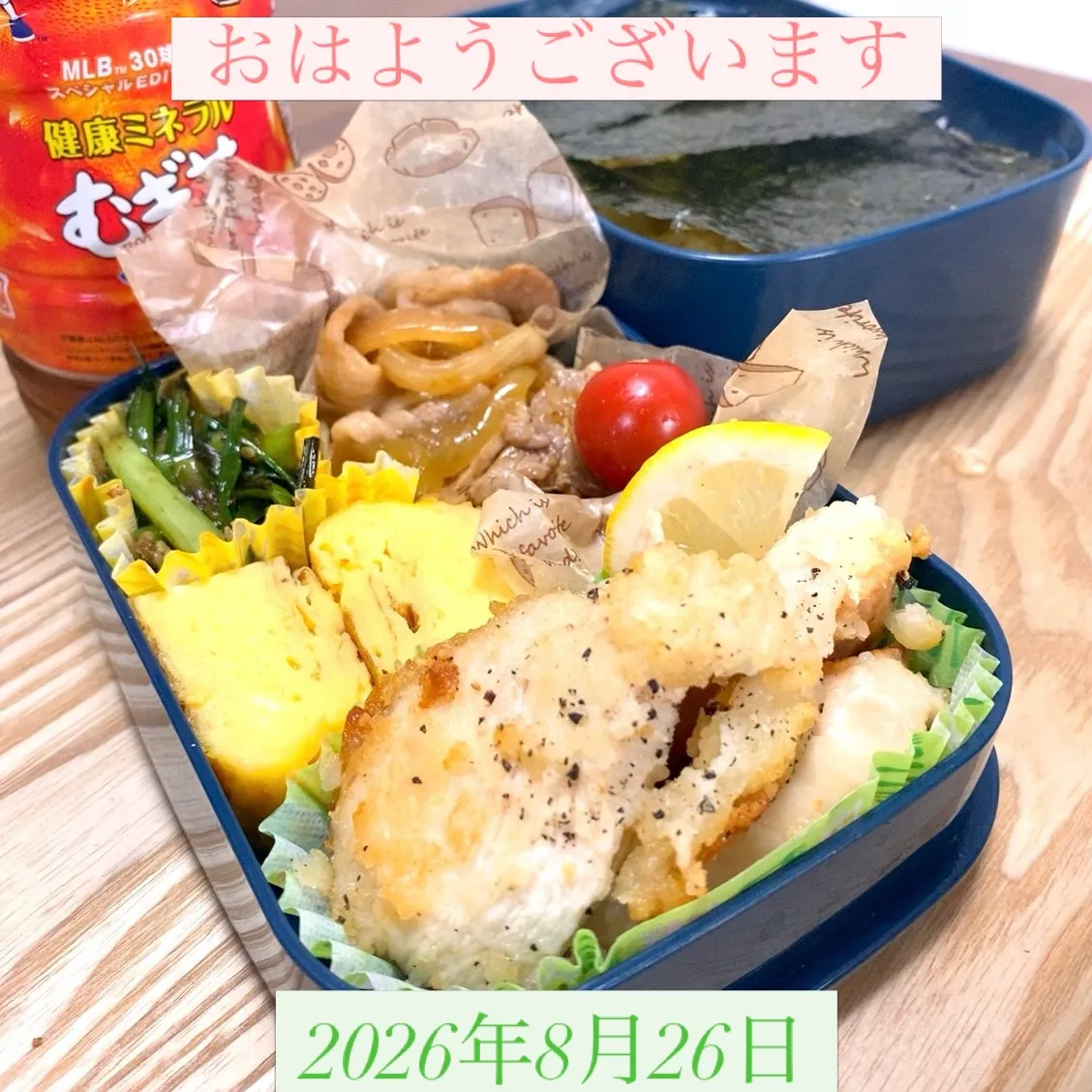 おはようございます☀️