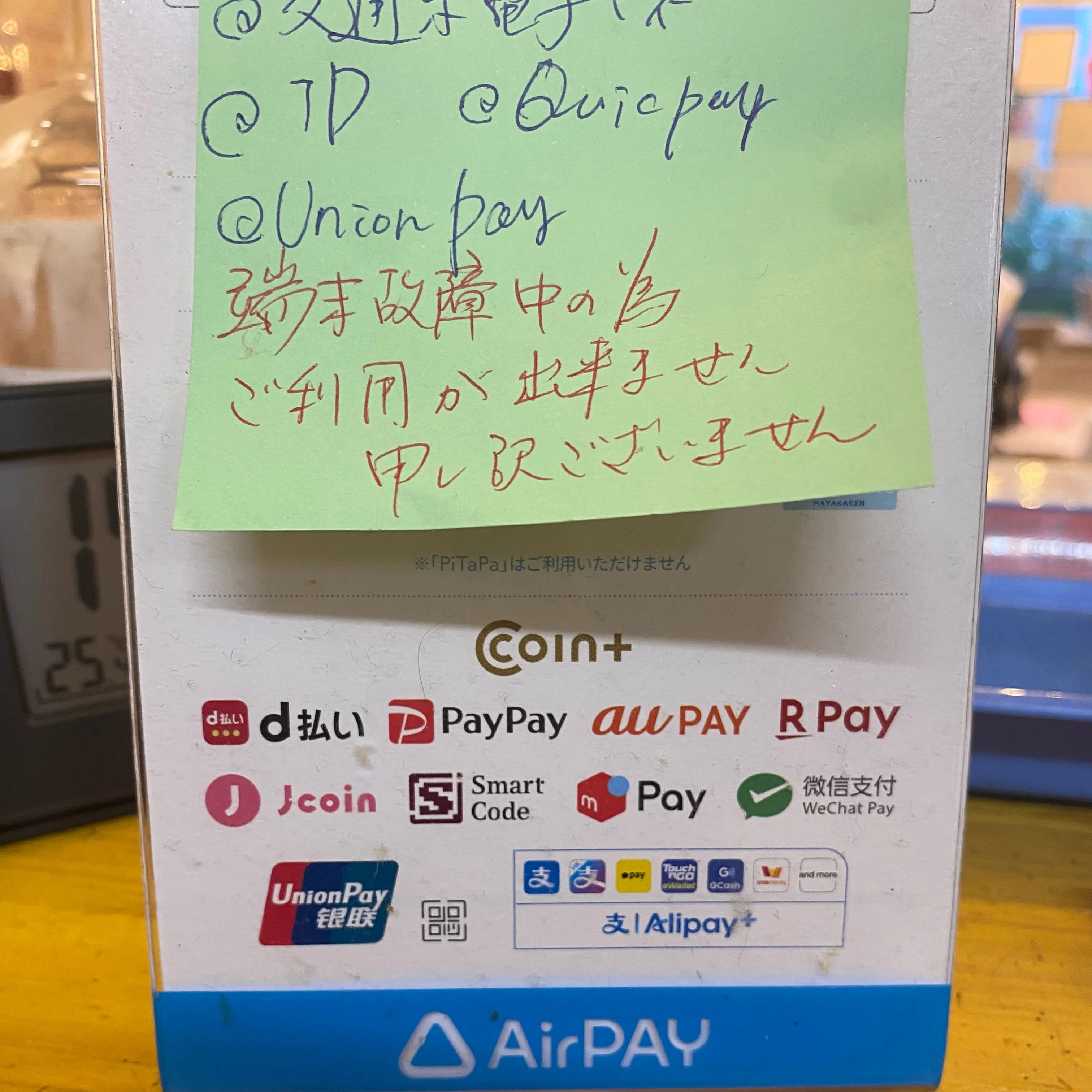 各種キャリア決済