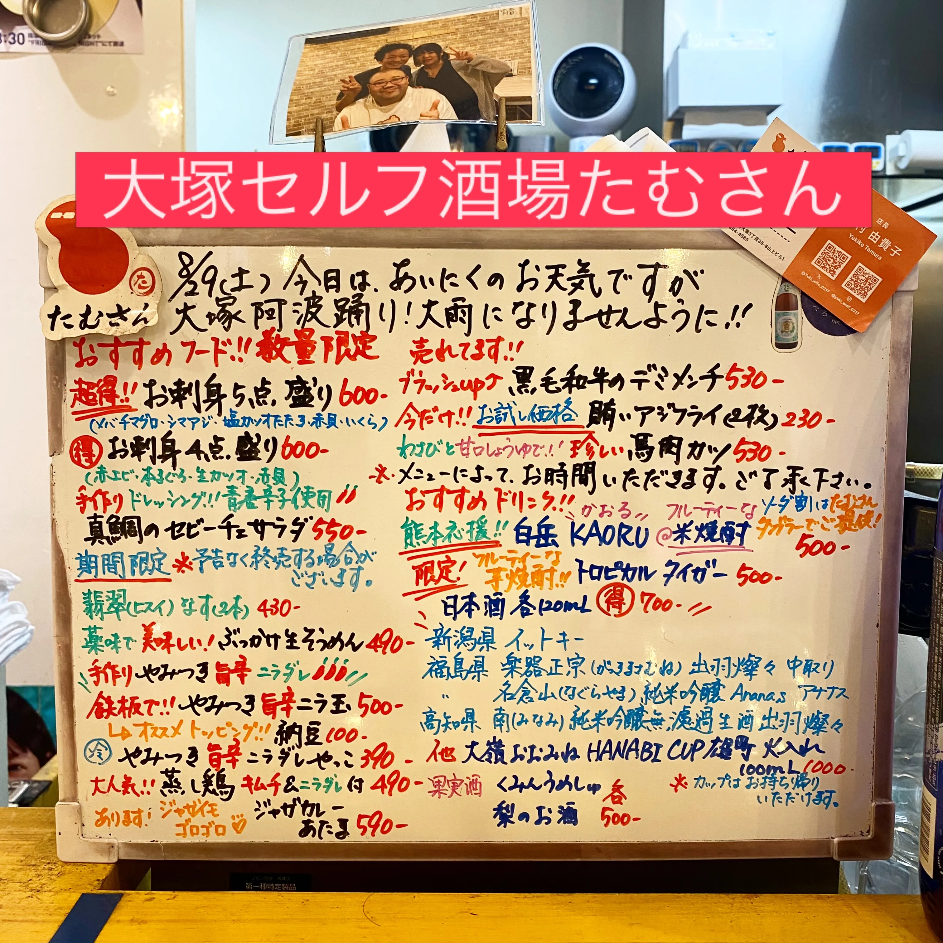 お疲れ様です‼️