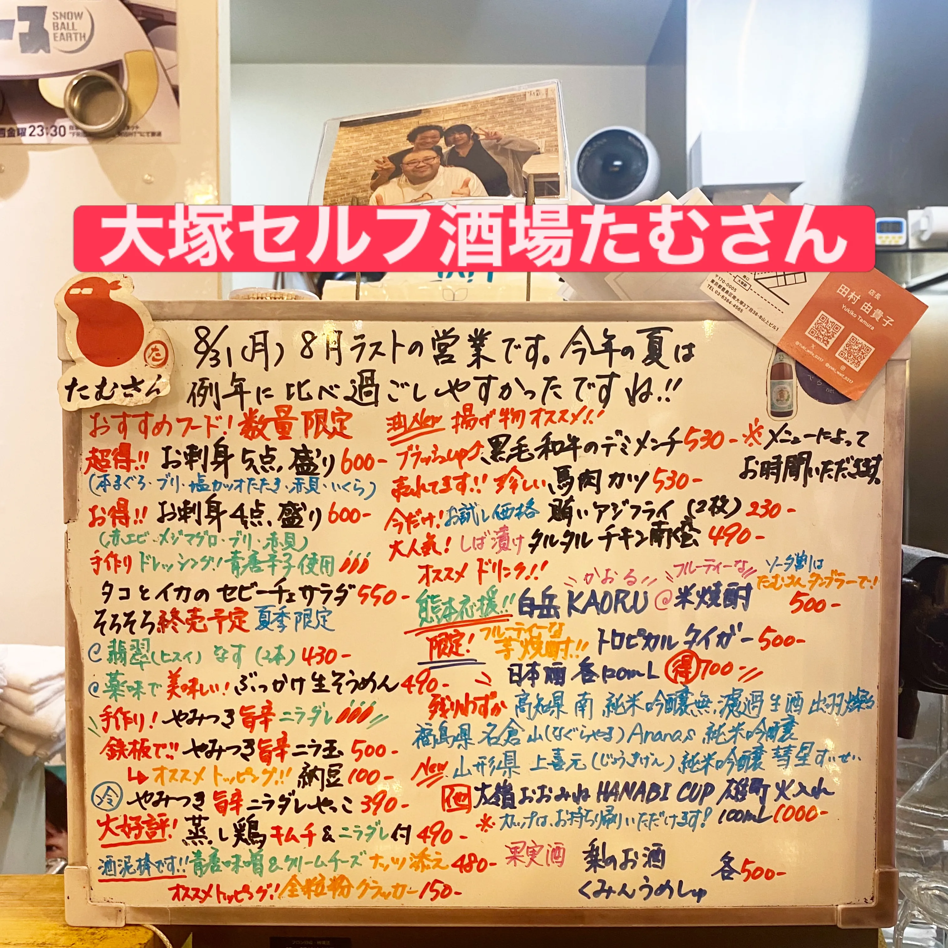 お疲れ様です‼️