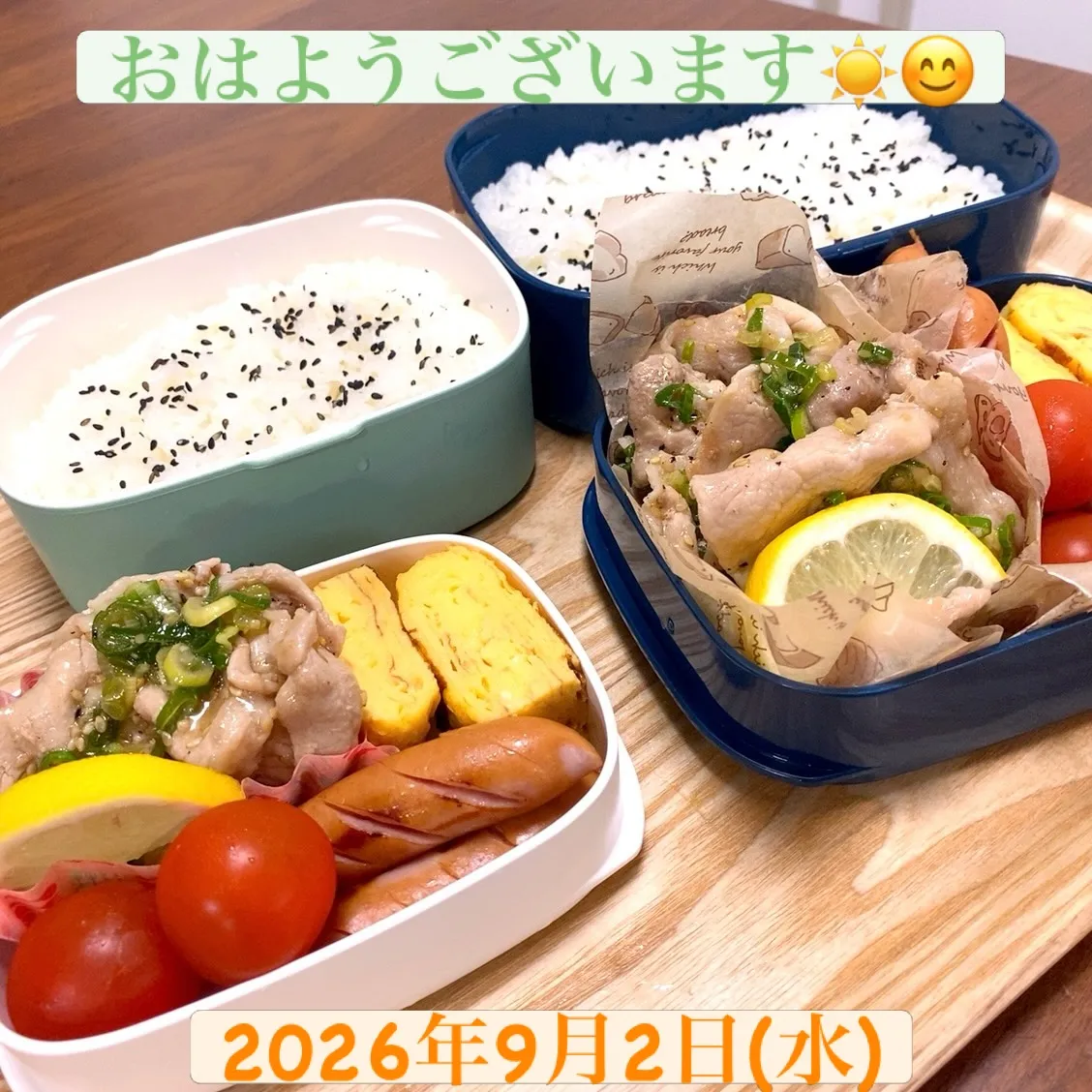 はい、新学期が始まりました🏫