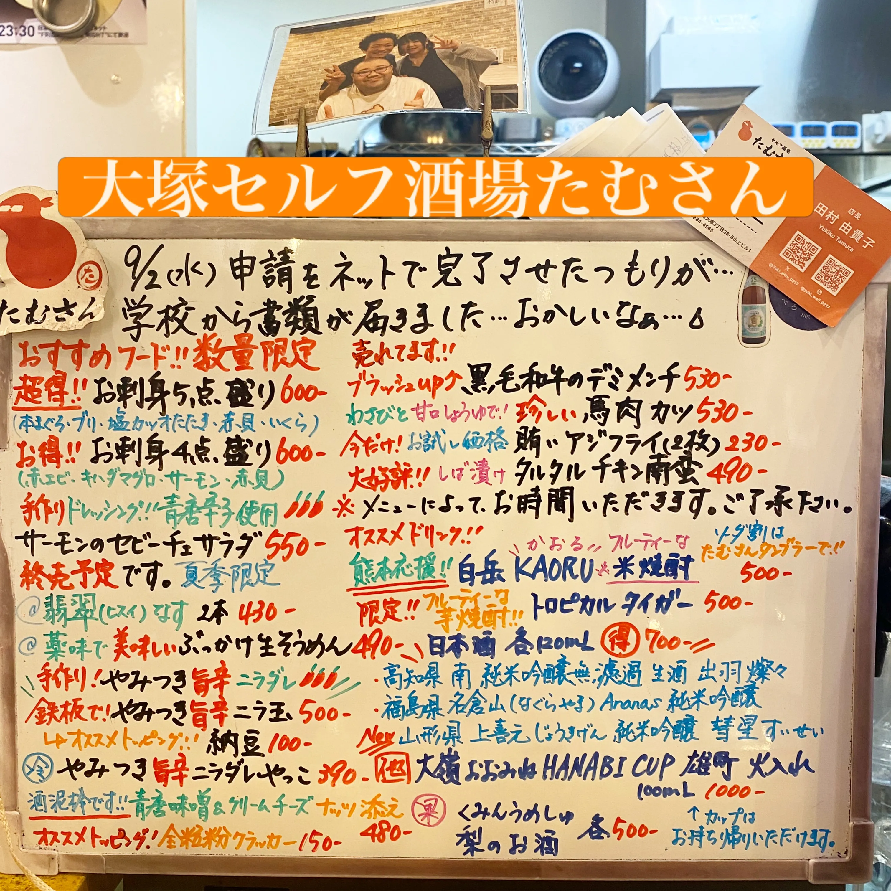 お疲れ様です‼️