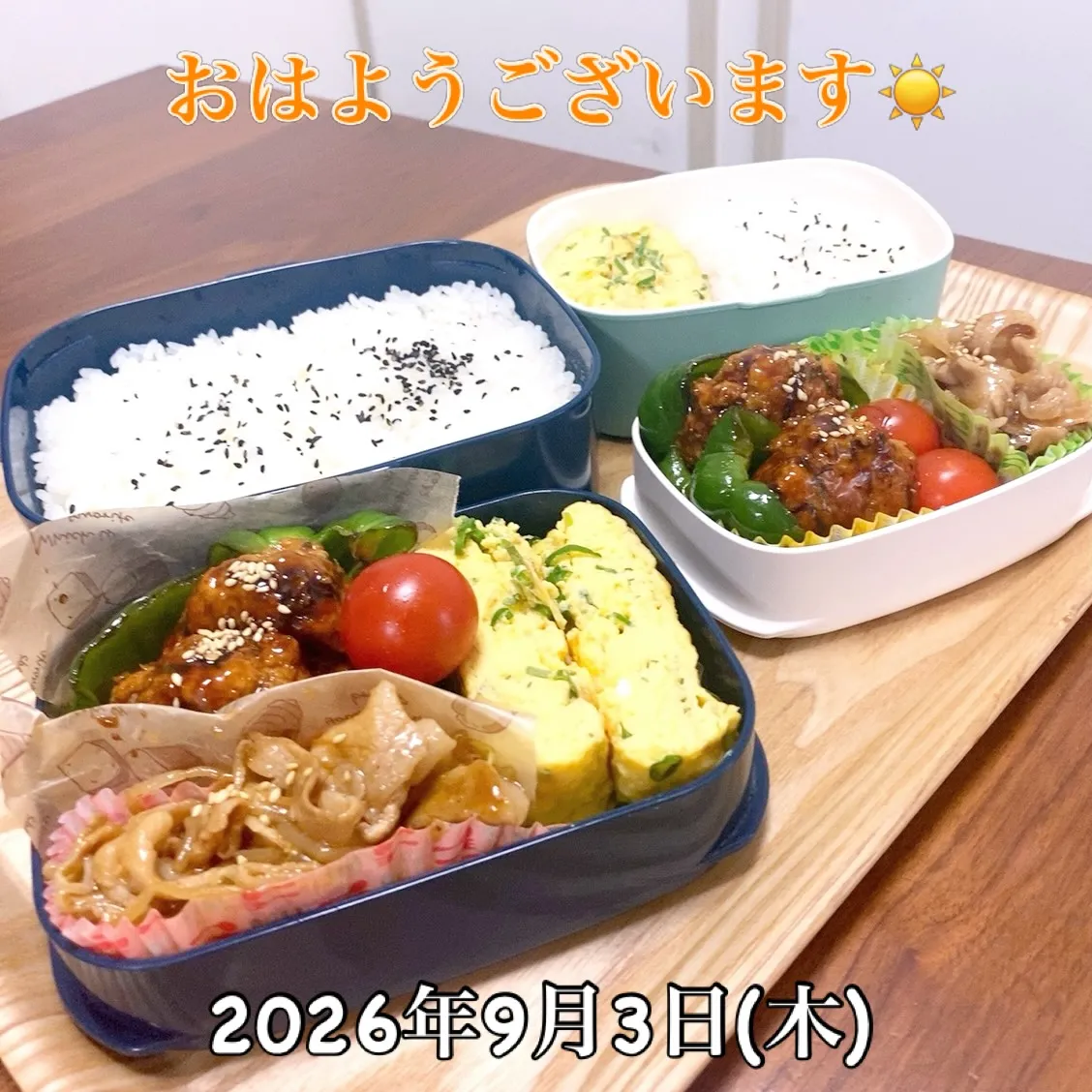おはようございます☀️