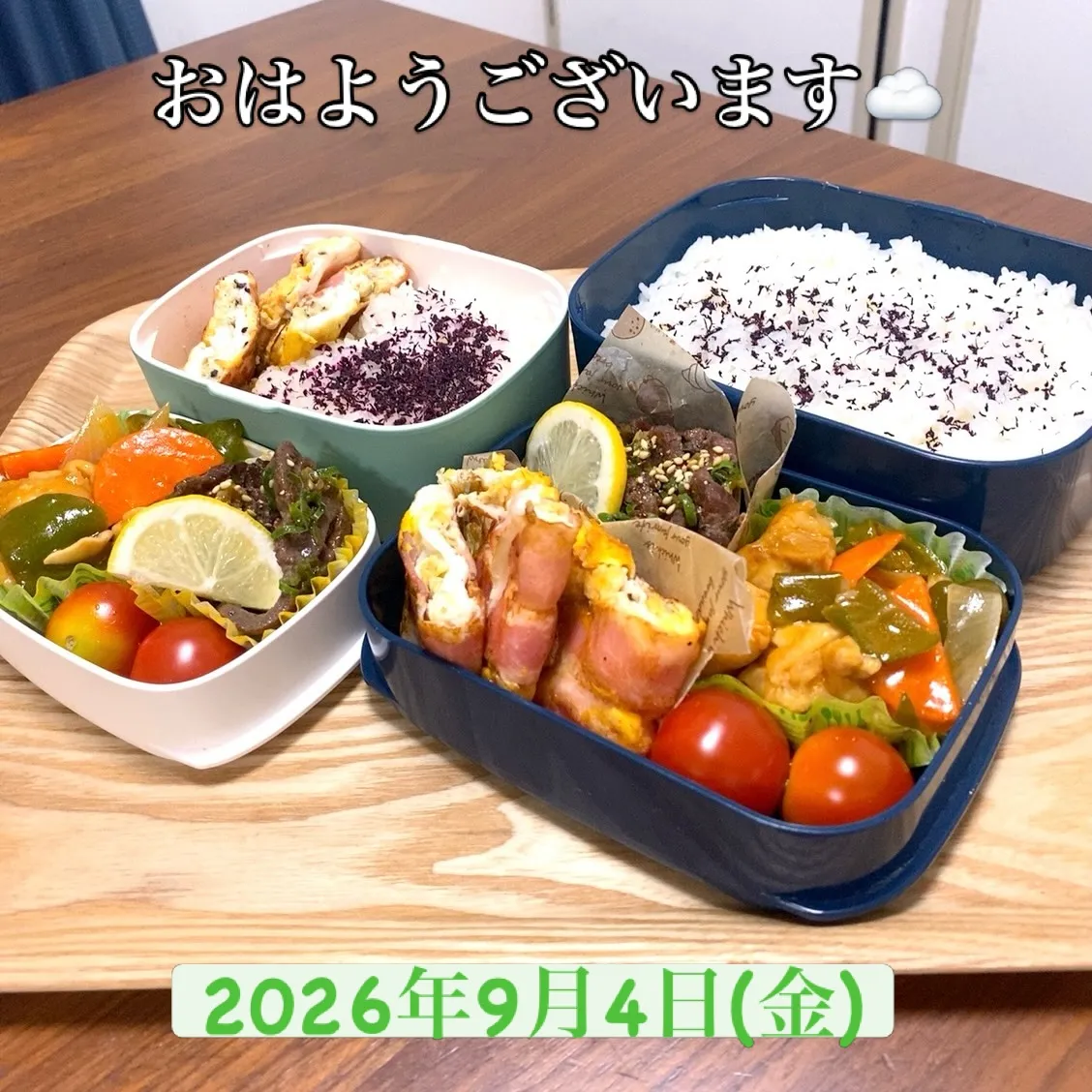 おはようございます☁️