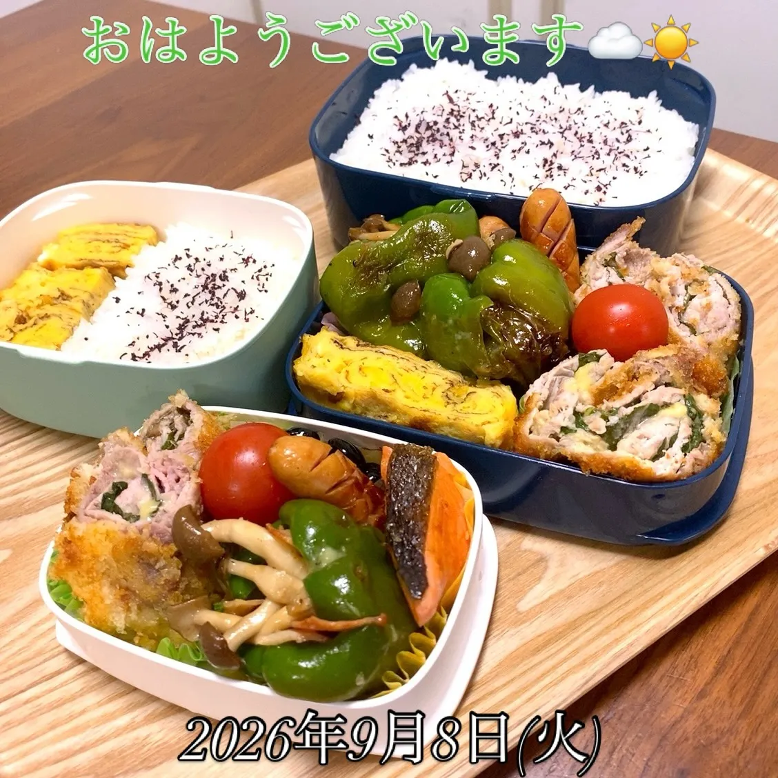 おはようございます☁️