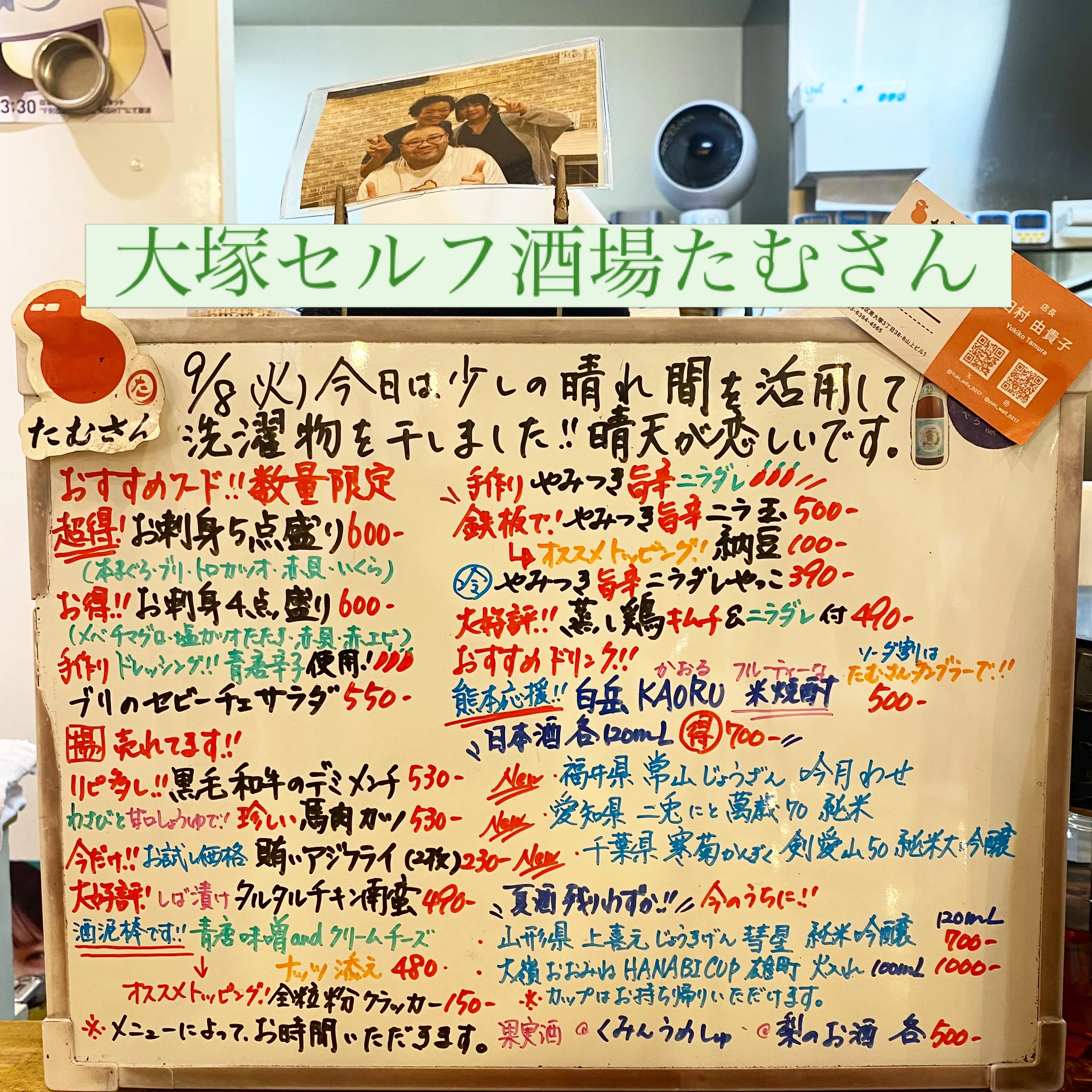 お疲れ様です‼️
