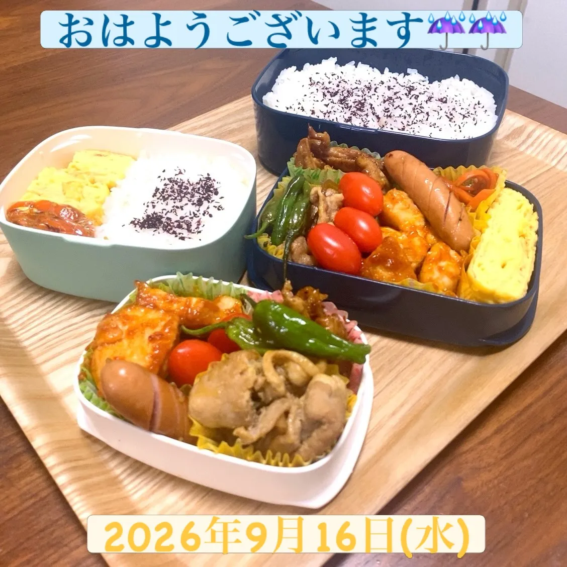 おはようございます☔✨
