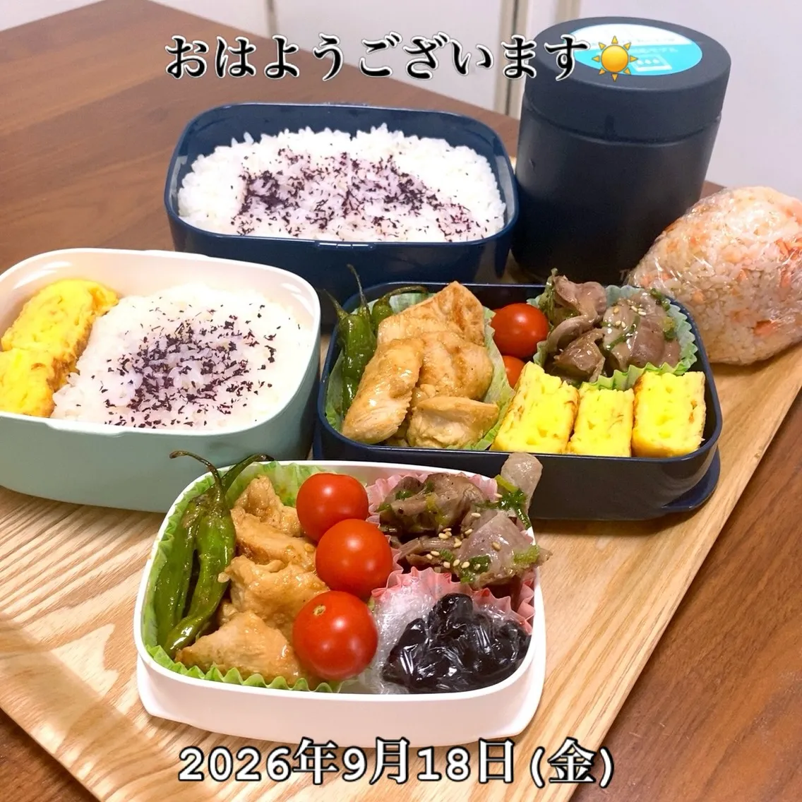 おはようございます☀️