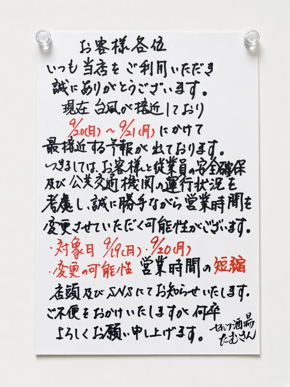 お疲れ様です。