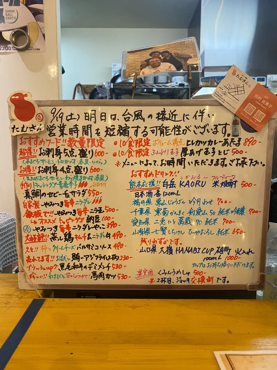 バタバタしてしまいました。
