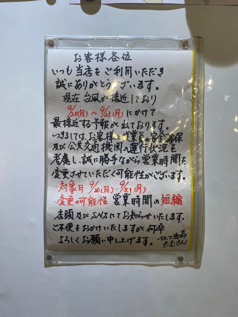 バタバタしてしまいました。