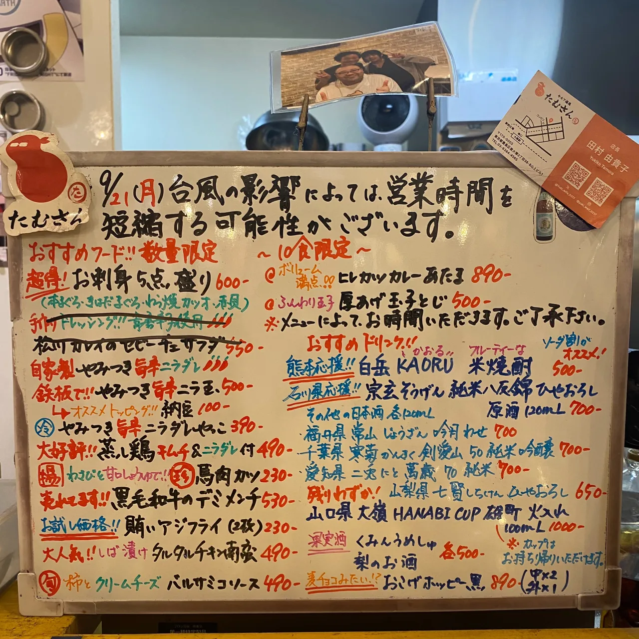 お疲れ様です‼️