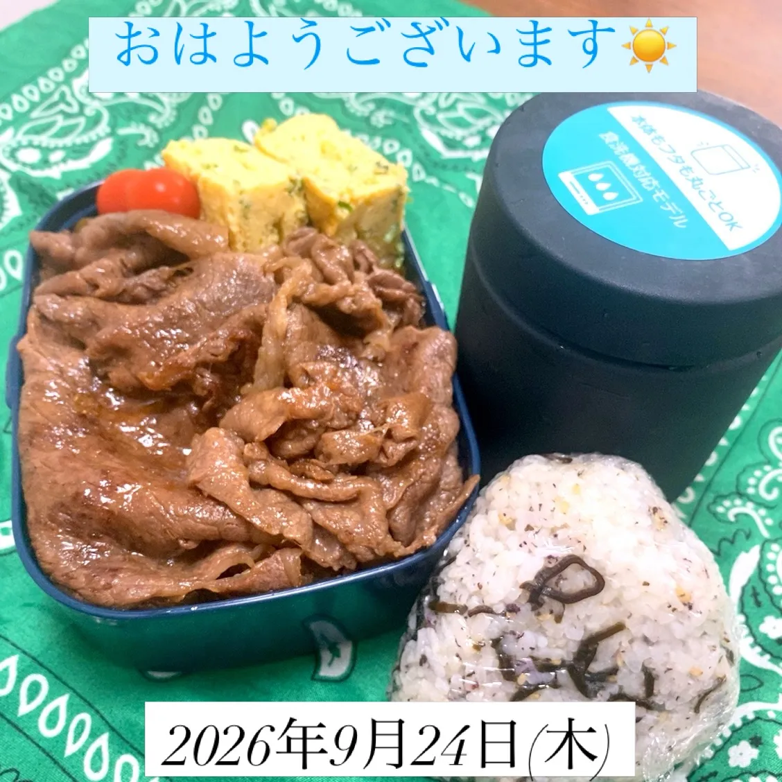 おはようございます☀️