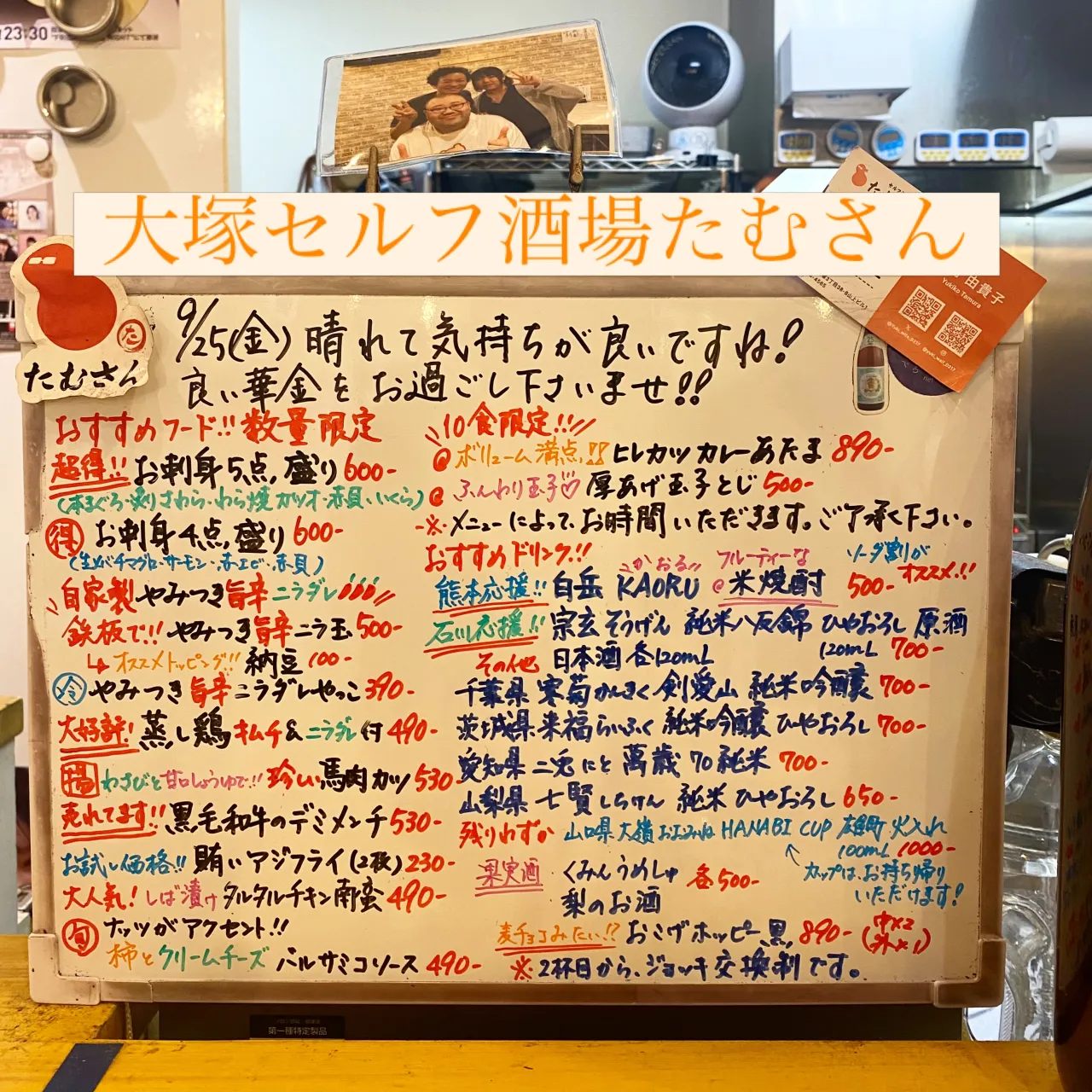 お疲れ様です‼️