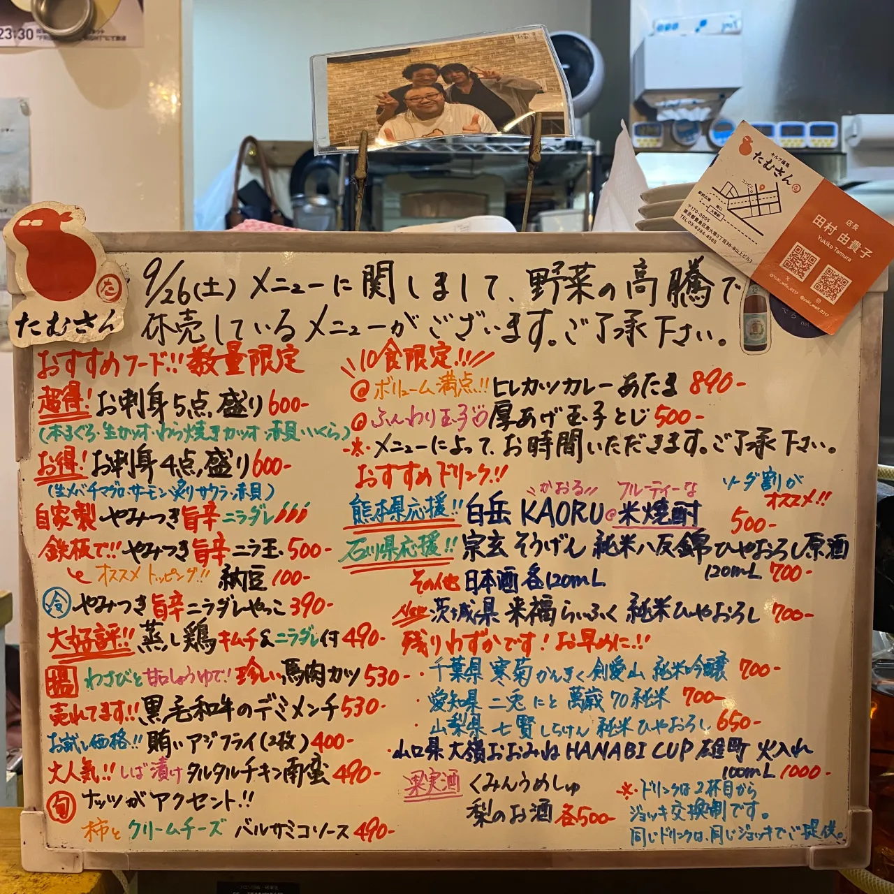 暑さ寒さも彼岸まで