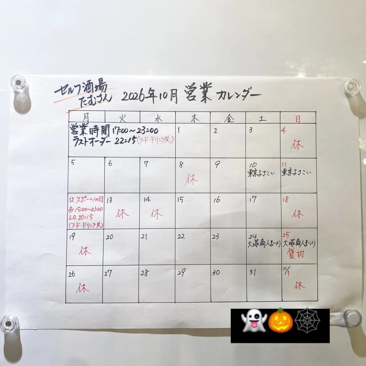 お疲れ様です。