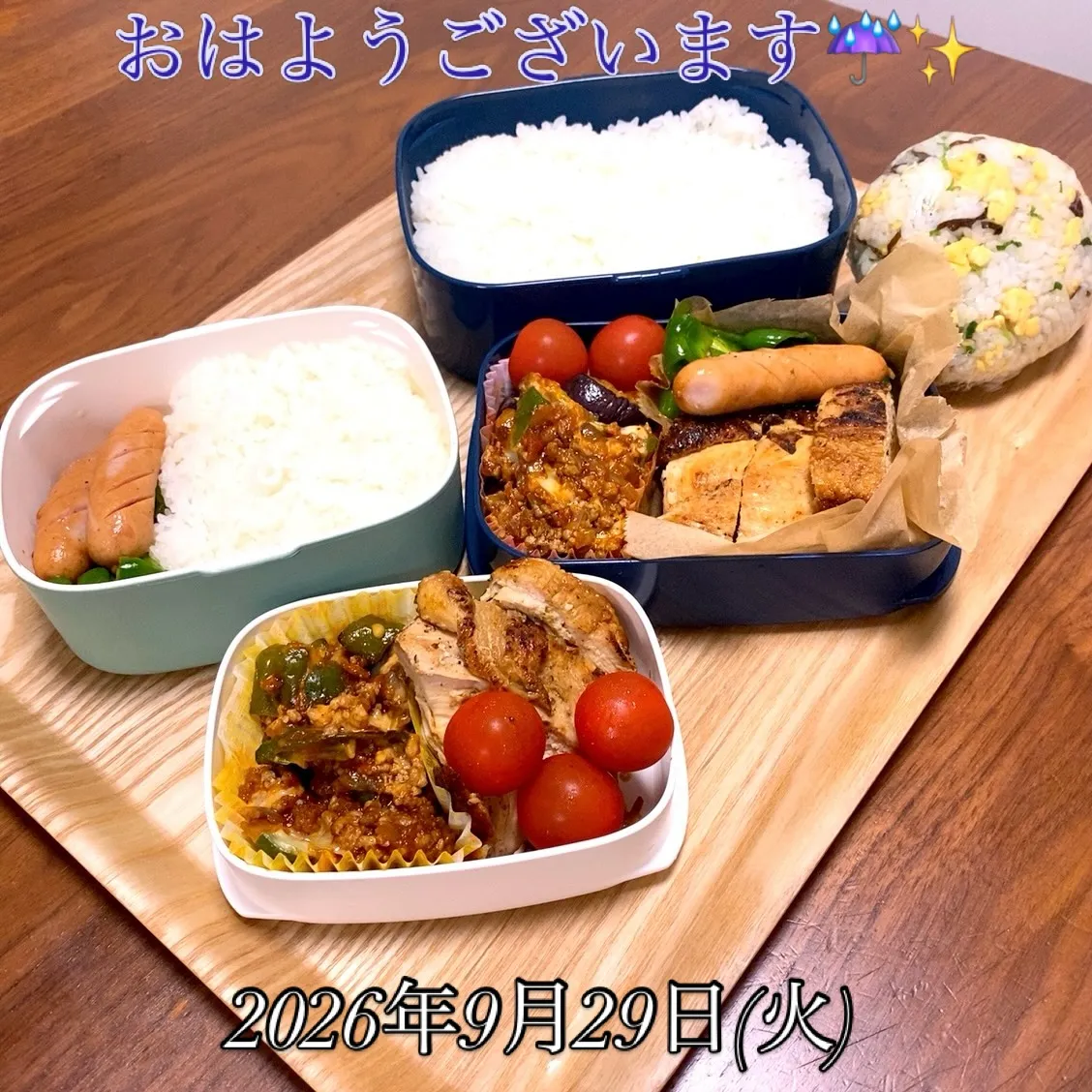 おはようございます☔️