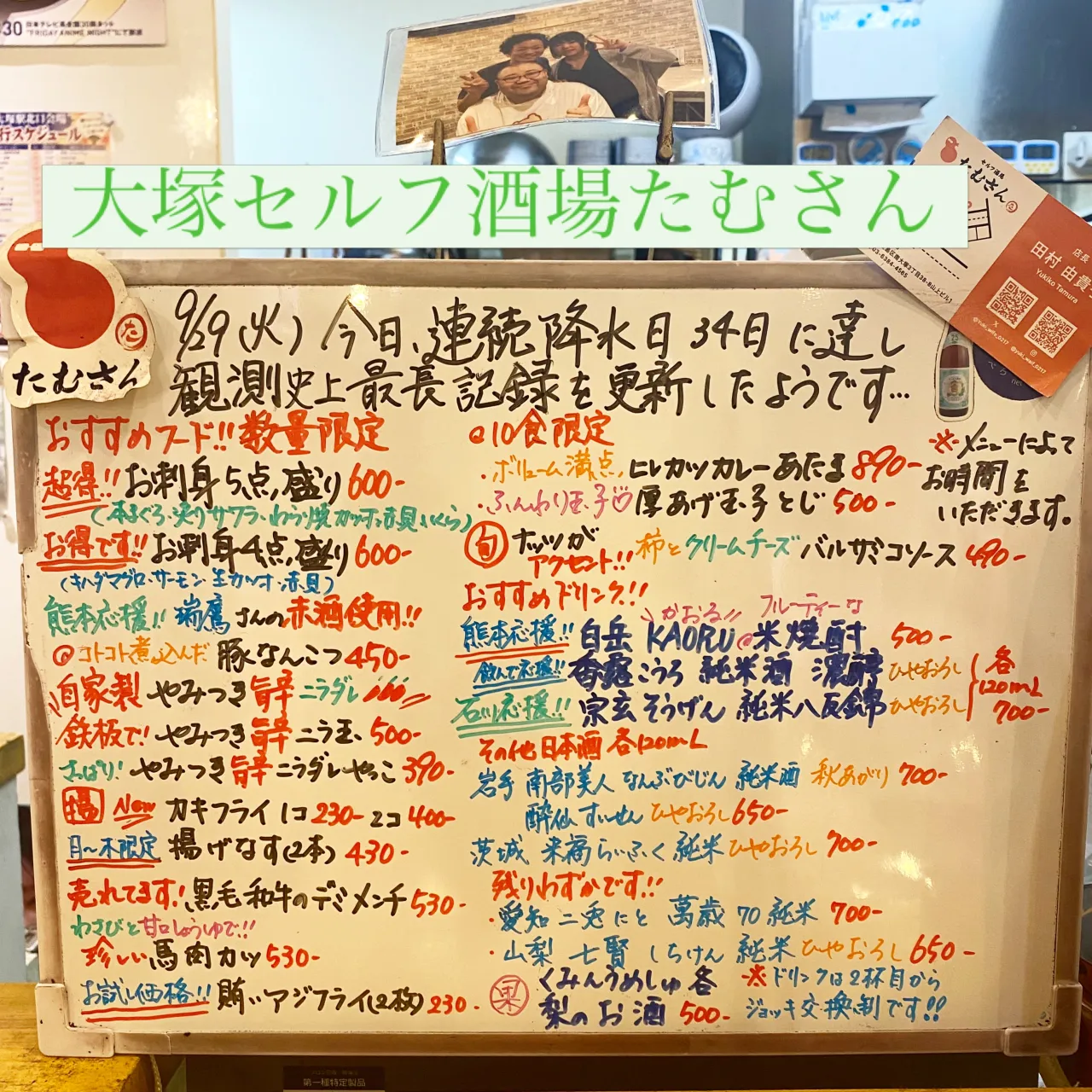 お疲れ様です‼️
