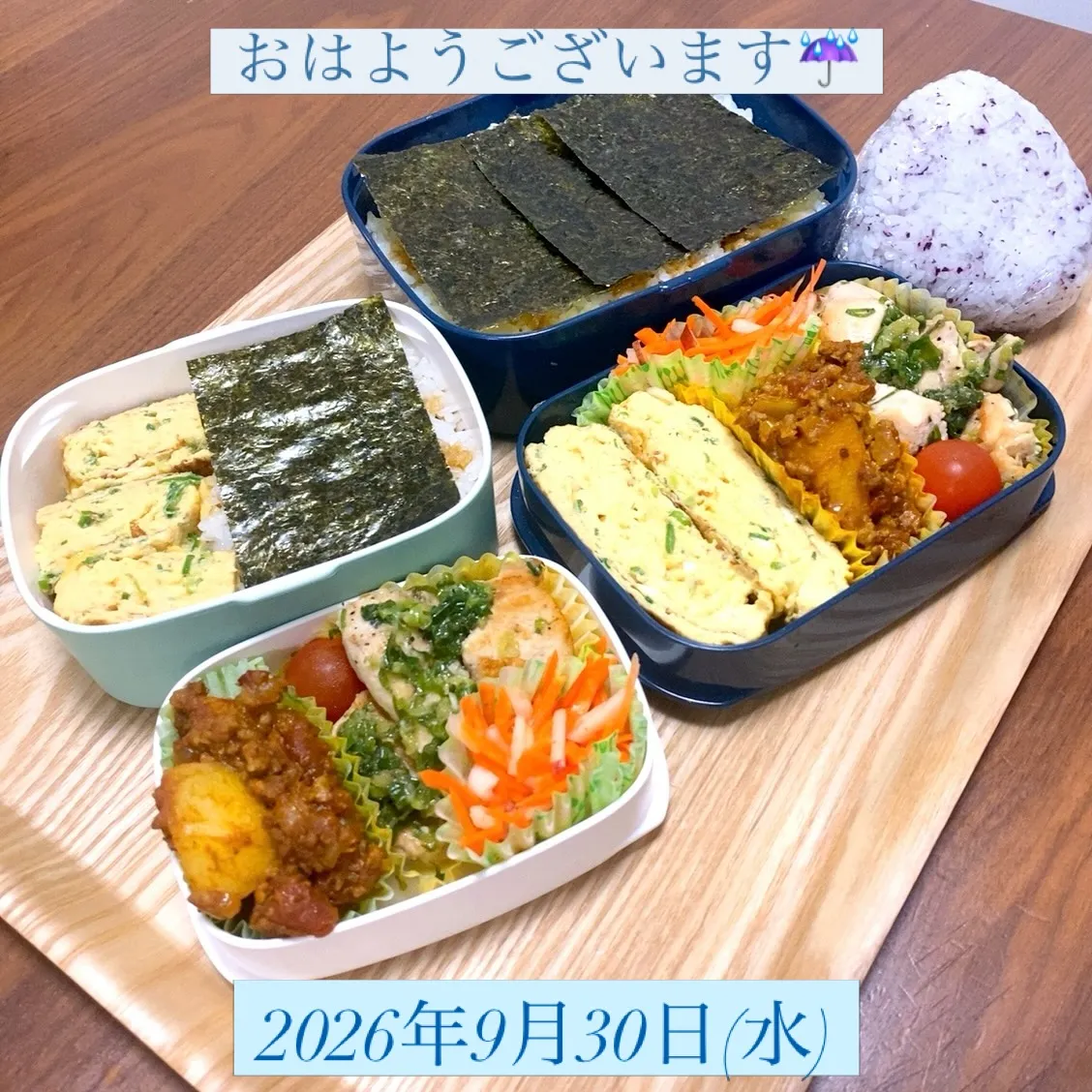 おはようございます☔️