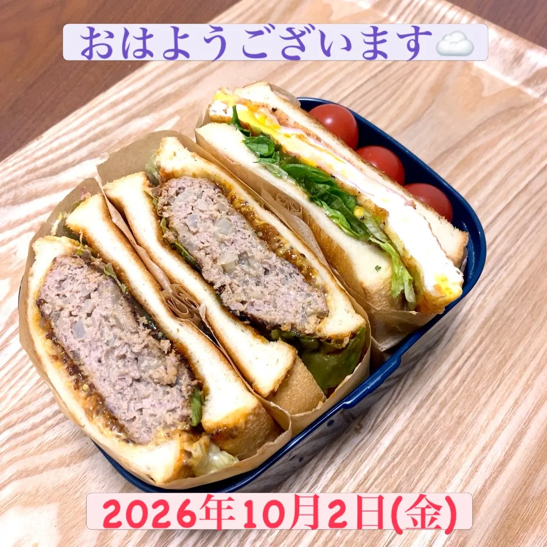 おはようございます☁️