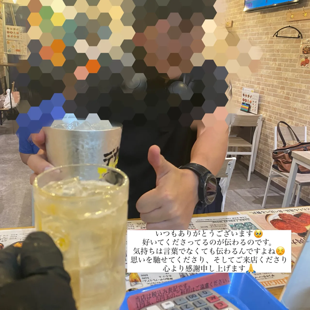 お疲れ様です🙇🏻‍♀️