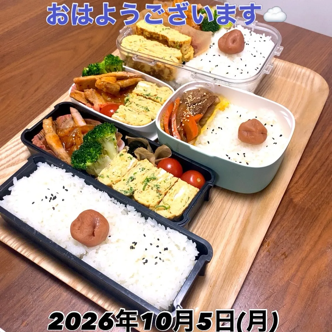 おはようございます☀️