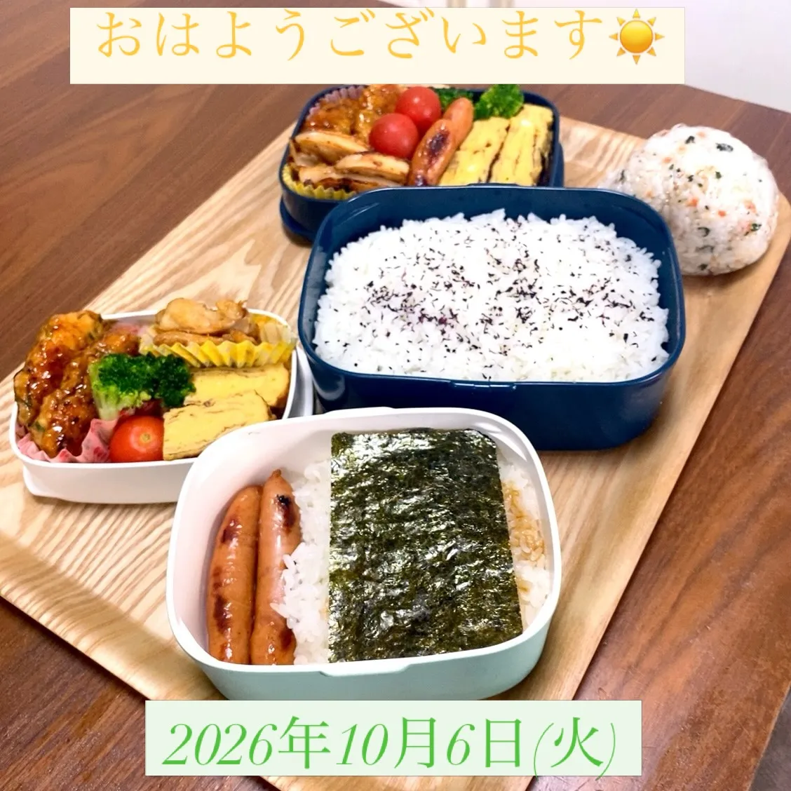 おはようございます☀️