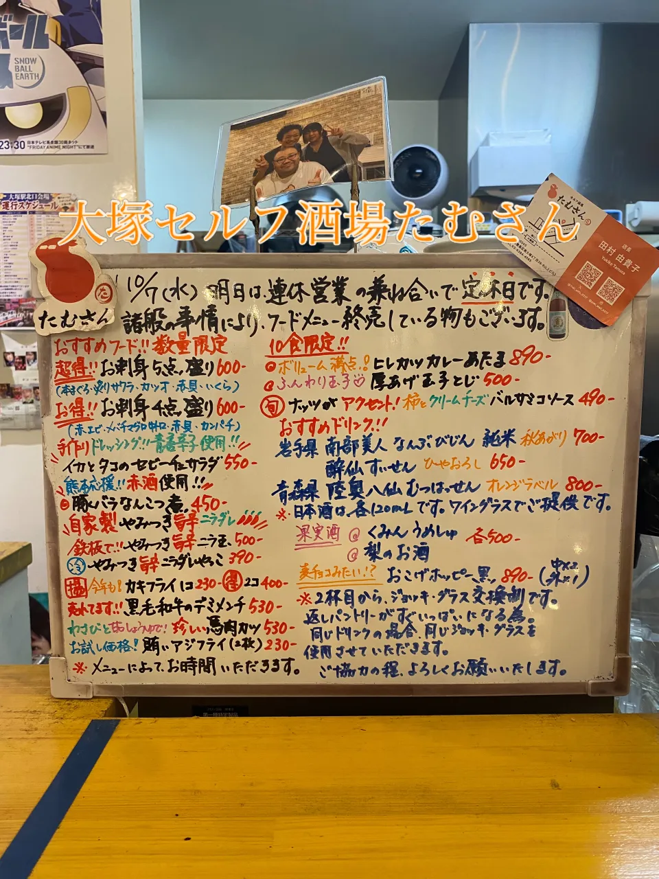 お疲れ様です‼️