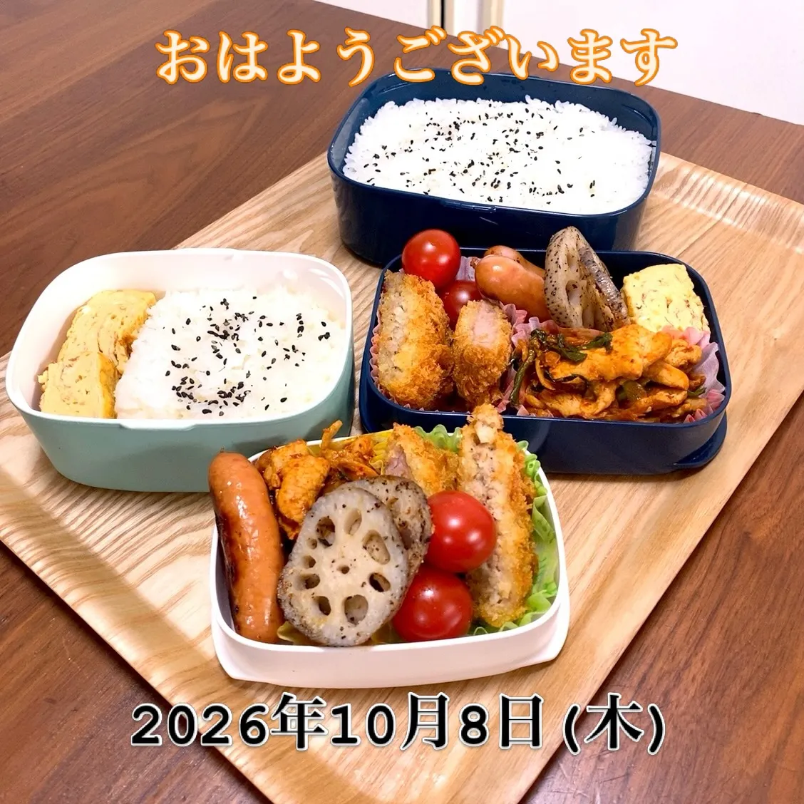 おはようございます😊