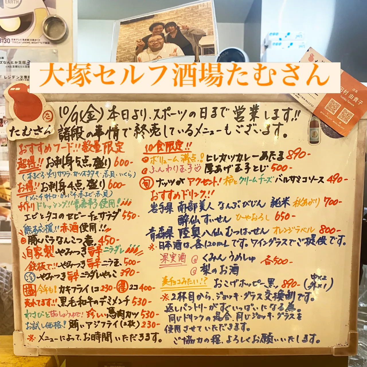 お疲れ様です‼️