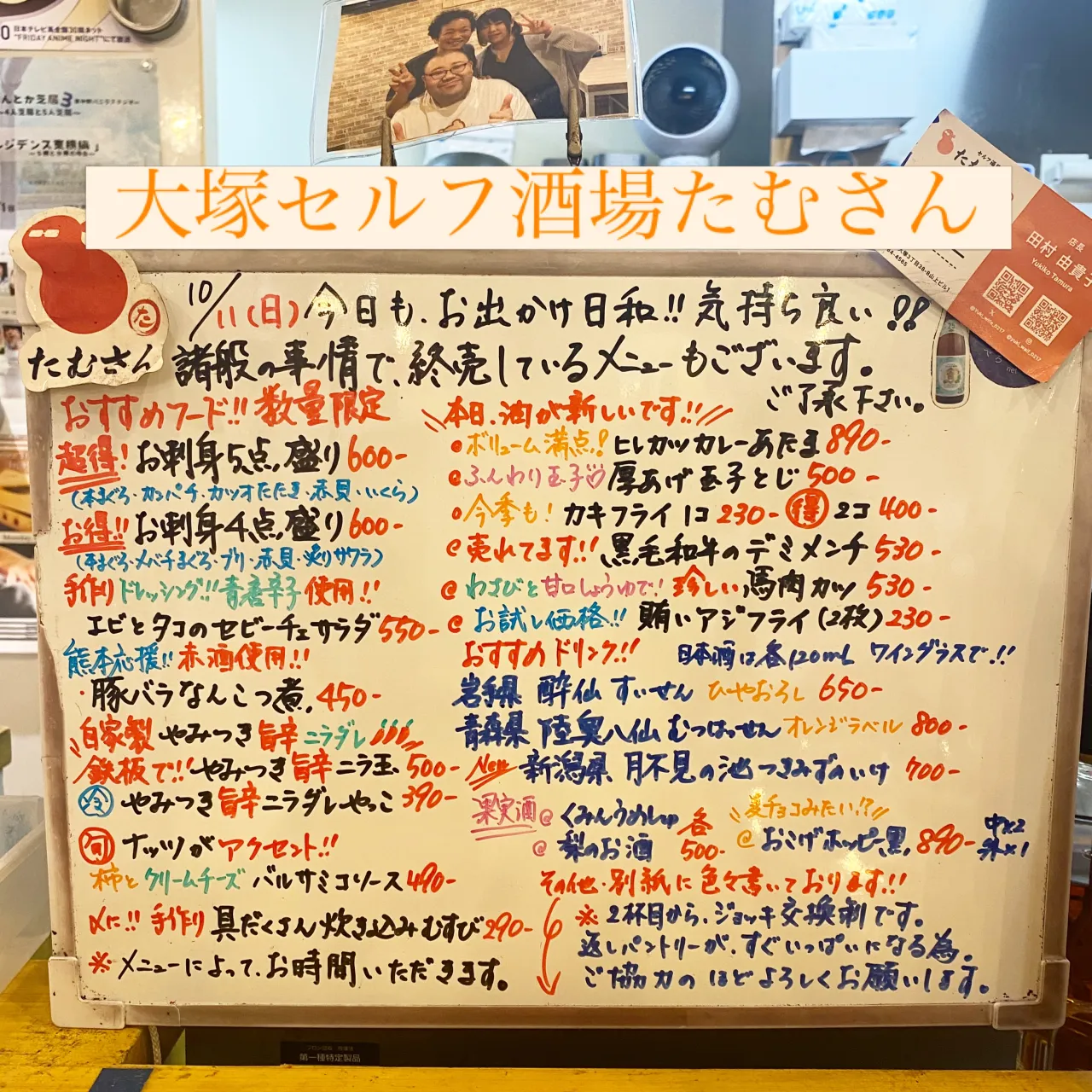 お疲れ様です‼️