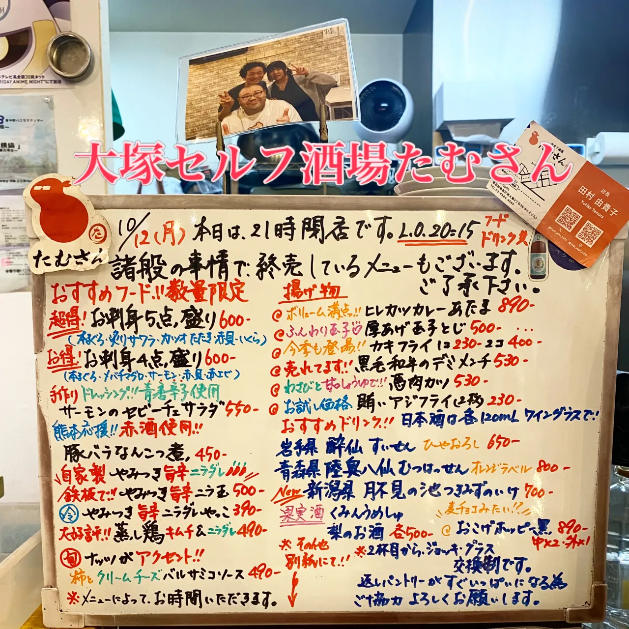 お疲れ様です‼️